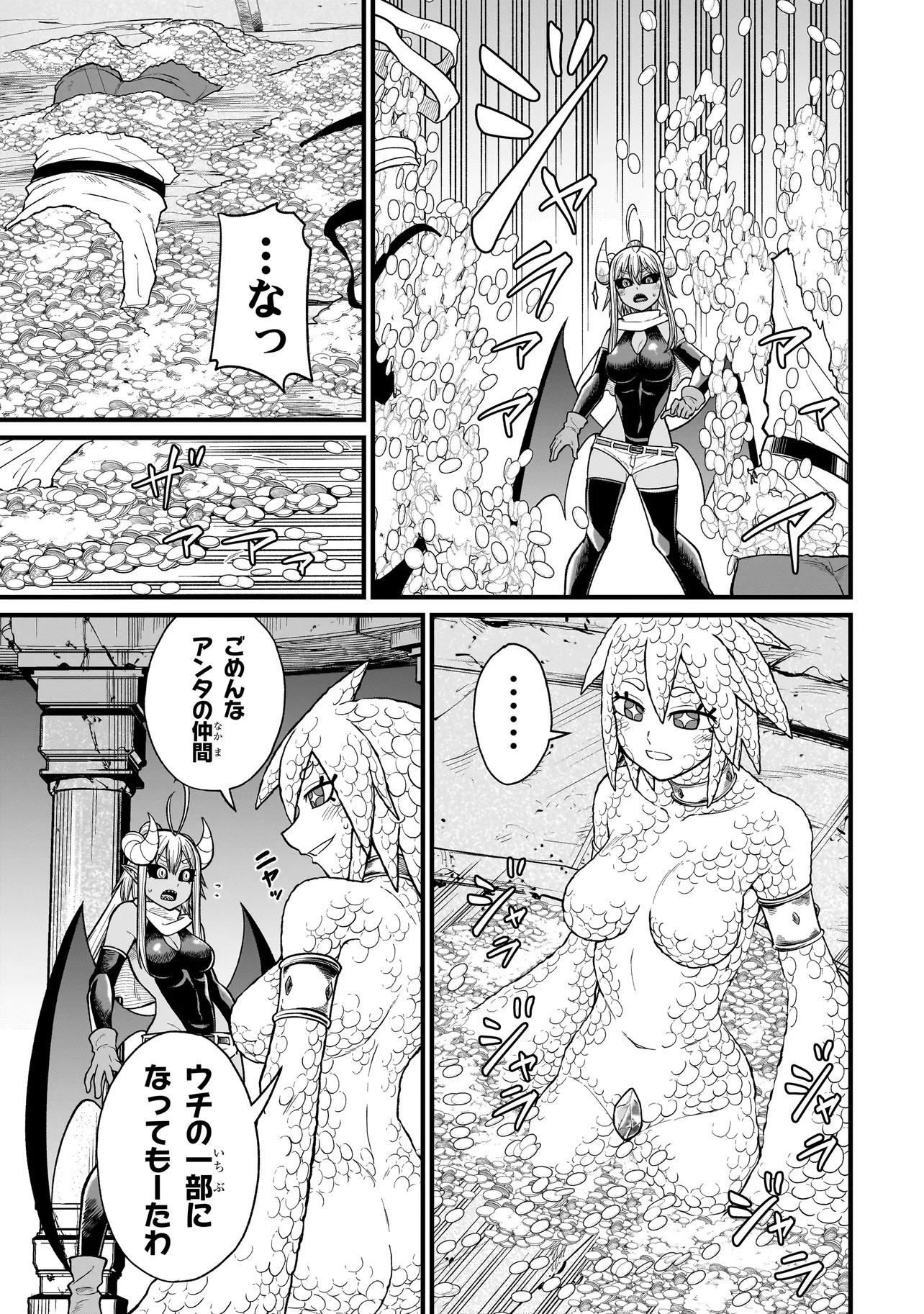 Moto Yuusha wa Monster Musume ni Hairaretai - Chapter 22 - Page 9