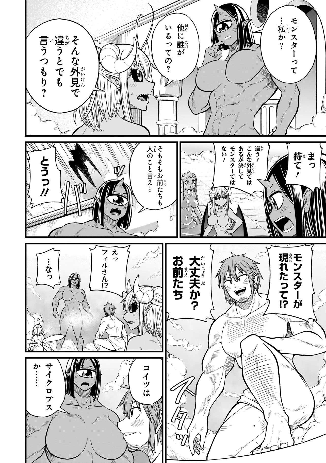 Moto Yuusha wa Monster Musume ni Hairaretai - Chapter 25 - Page 12