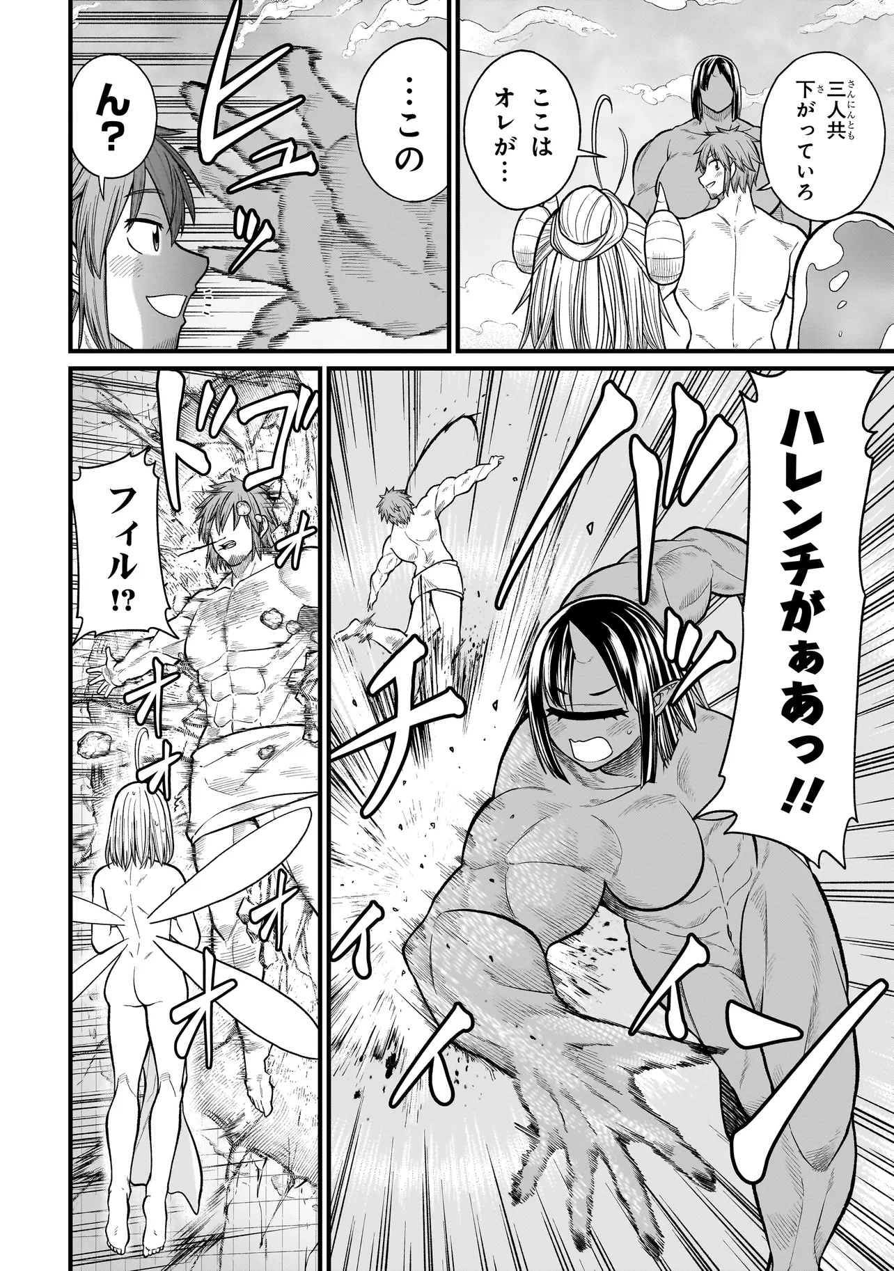Moto Yuusha wa Monster Musume ni Hairaretai - Chapter 25 - Page 14