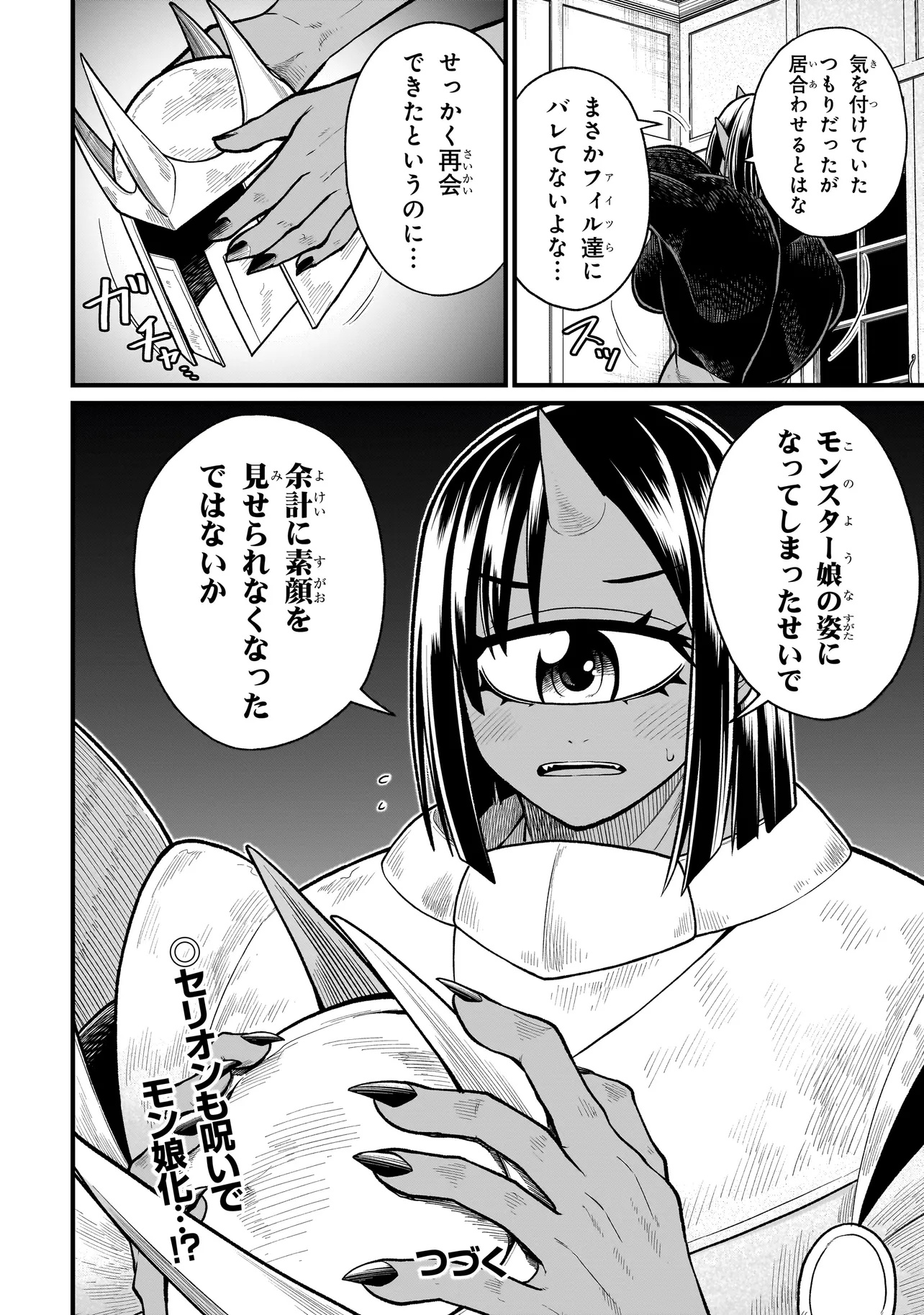 Moto Yuusha wa Monster Musume ni Hairaretai - Chapter 25 - Page 16