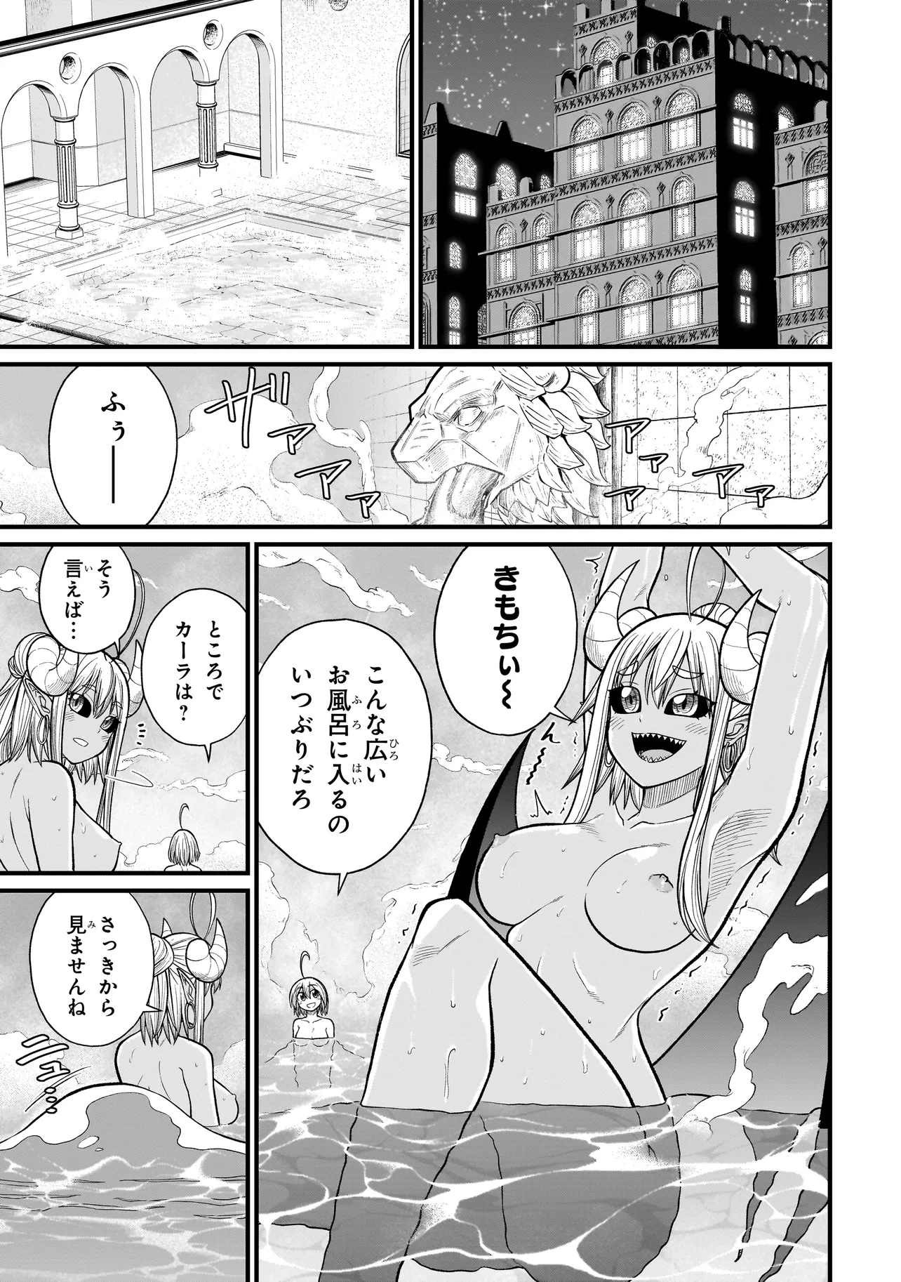 Moto Yuusha wa Monster Musume ni Hairaretai - Chapter 25 - Page 5