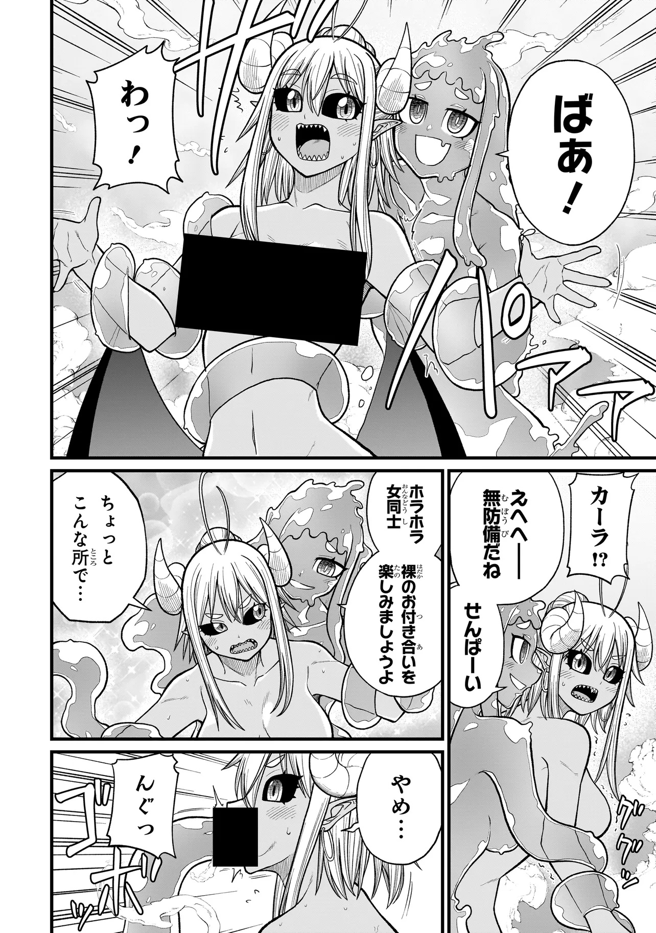 Moto Yuusha wa Monster Musume ni Hairaretai - Chapter 25 - Page 6