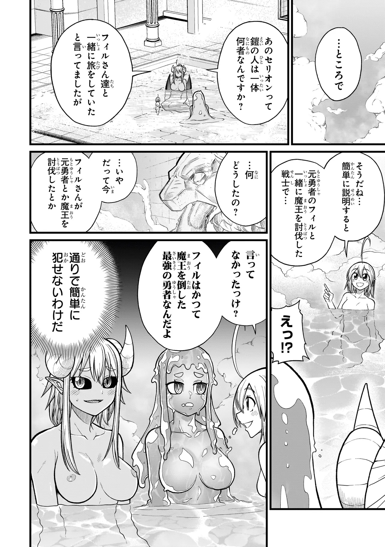 Moto Yuusha wa Monster Musume ni Hairaretai - Chapter 25 - Page 8