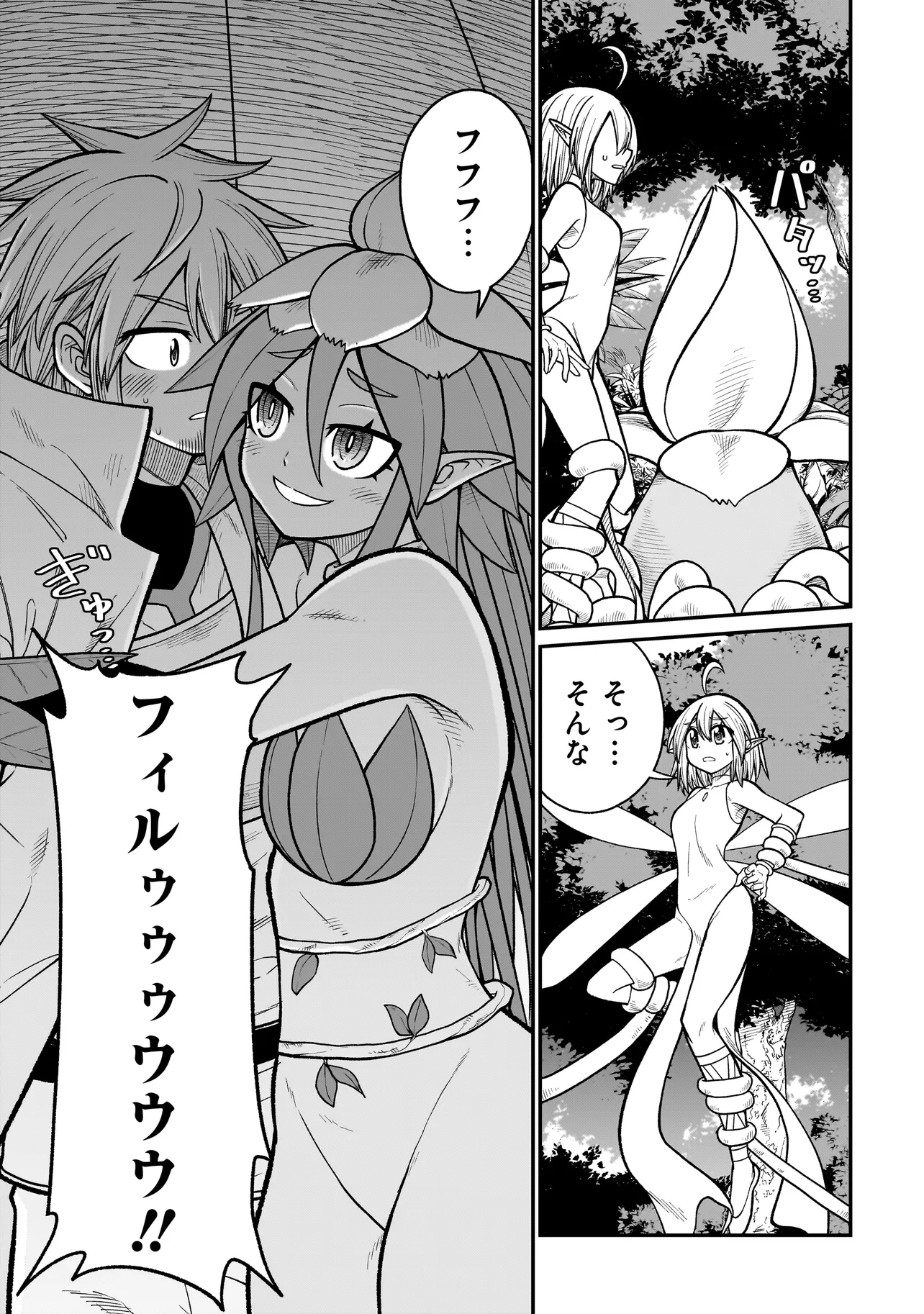 Moto Yuusha wa Monster Musume ni Hairaretai - Chapter 3 - Page 13