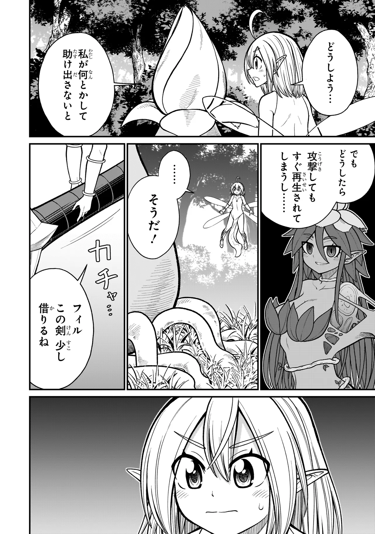 Moto Yuusha wa Monster Musume ni Hairaretai - Chapter 3 - Page 14