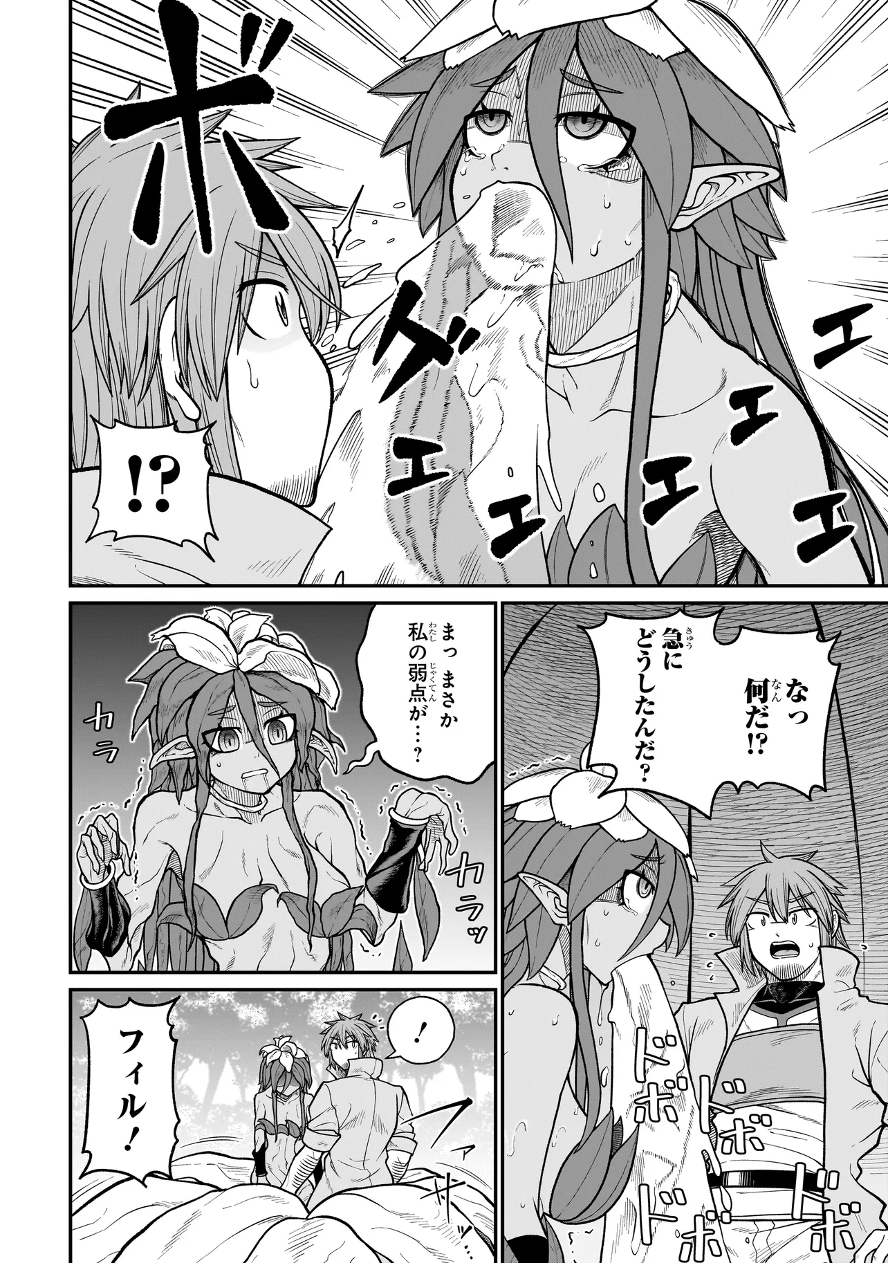 Moto Yuusha wa Monster Musume ni Hairaretai - Chapter 3 - Page 16