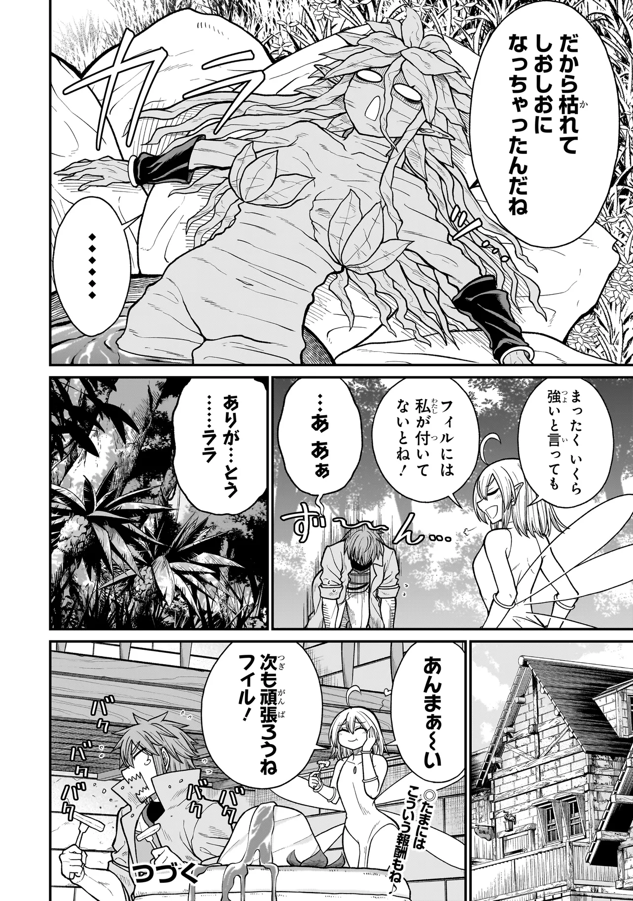 Moto Yuusha wa Monster Musume ni Hairaretai - Chapter 3 - Page 18
