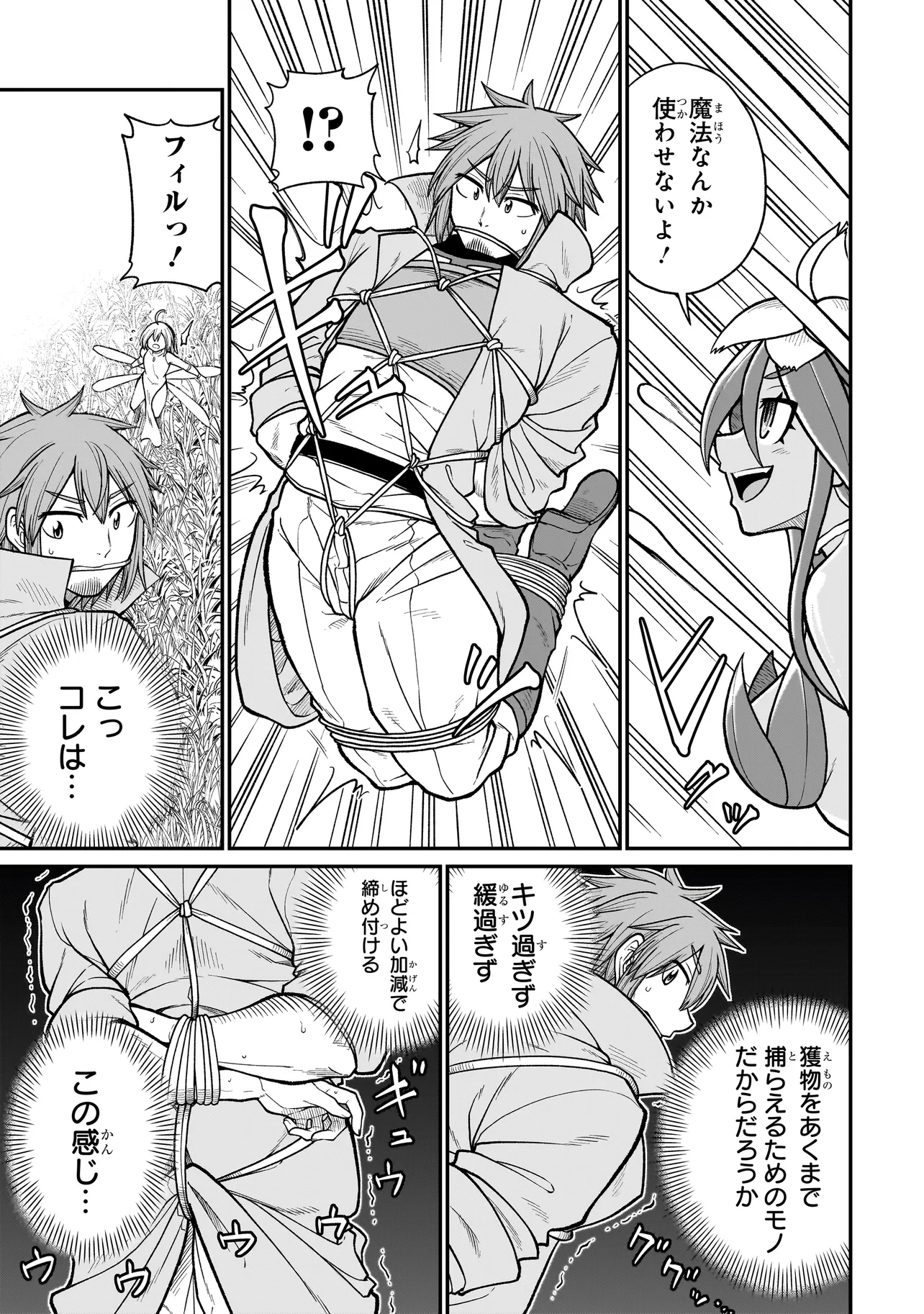 Moto Yuusha wa Monster Musume ni Hairaretai - Chapter 3 - Page 9