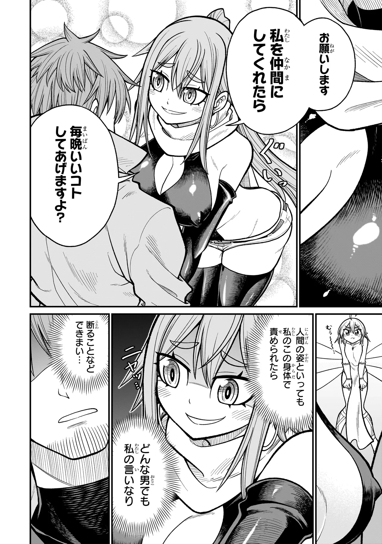 Moto Yuusha wa Monster Musume ni Hairaretai - Chapter 4 - Page 8