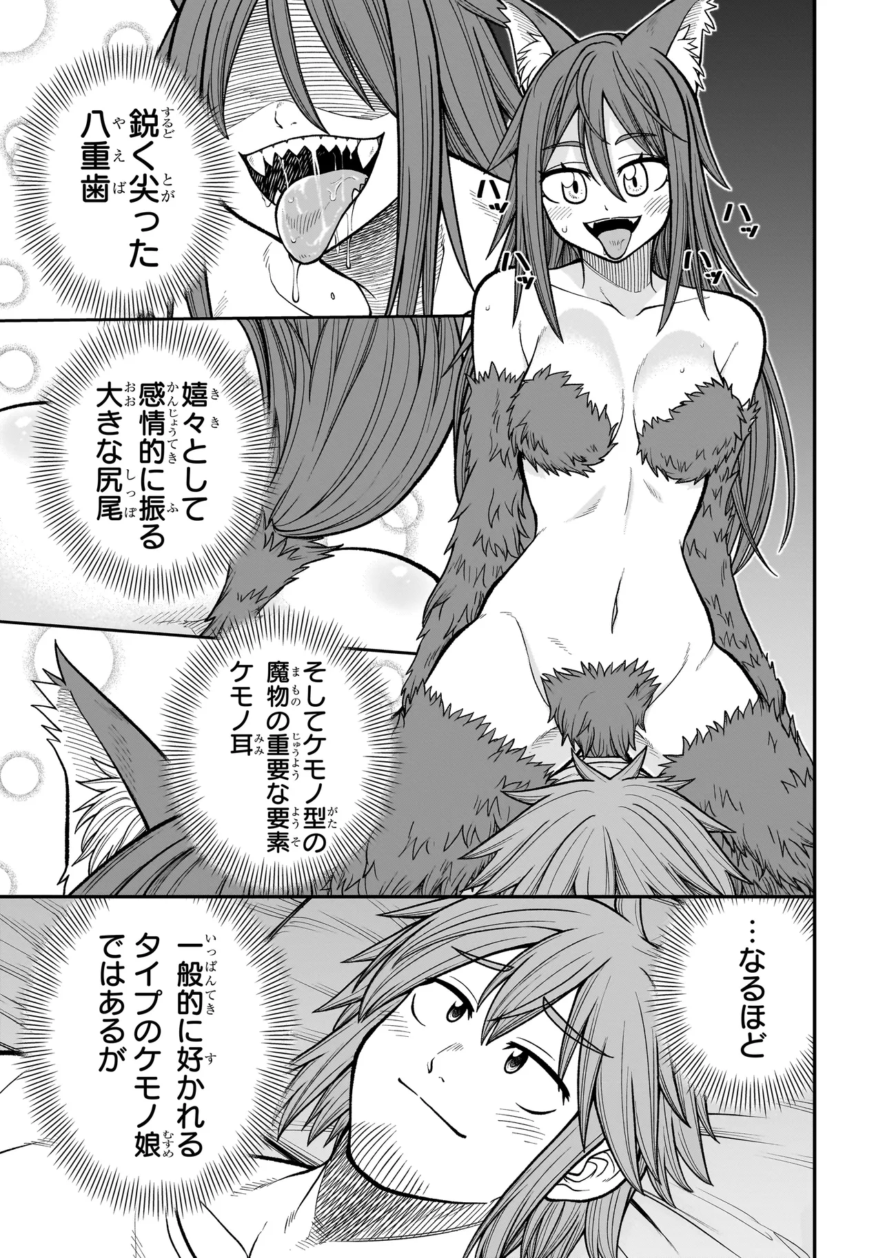 Moto Yuusha wa Monster Musume ni Hairaretai - Chapter 5 - Page 11