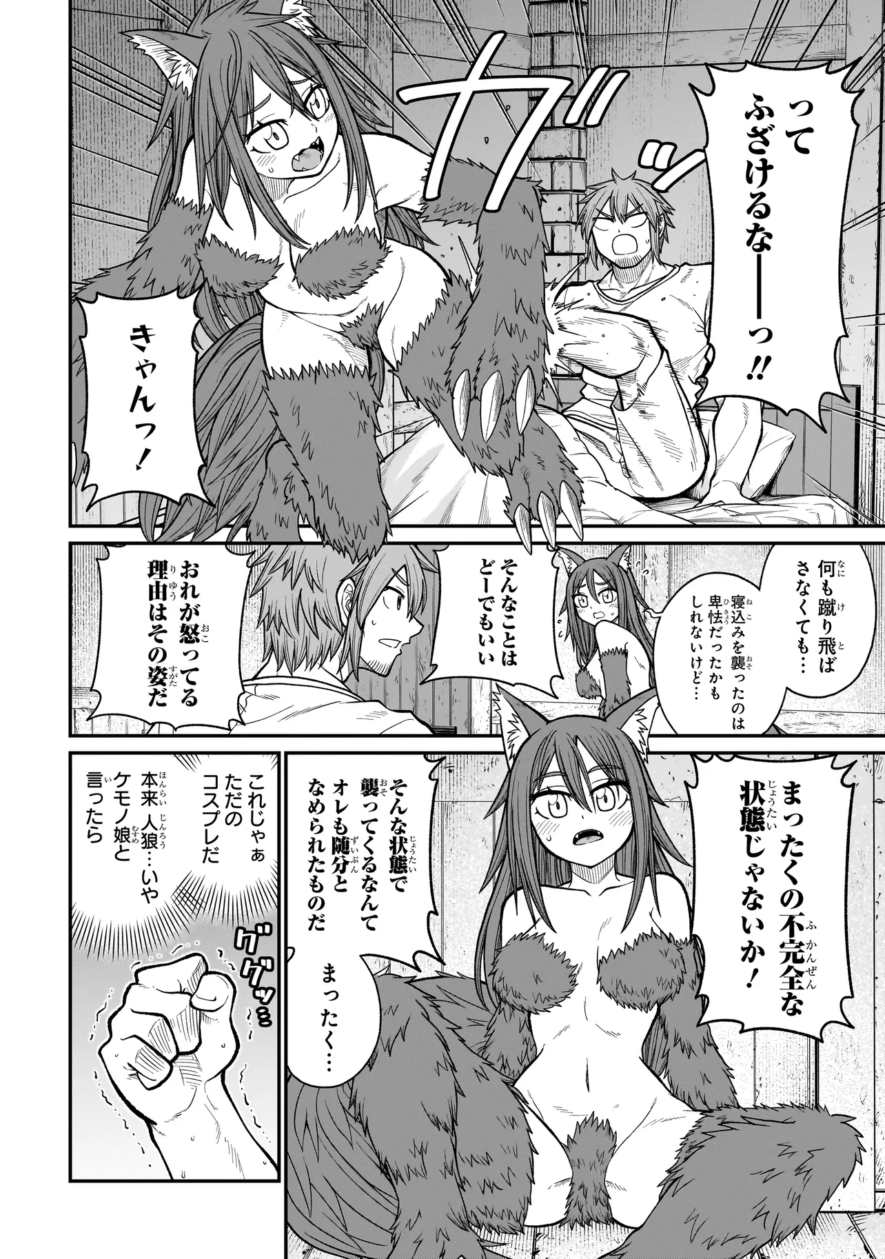 Moto Yuusha wa Monster Musume ni Hairaretai - Chapter 5 - Page 12