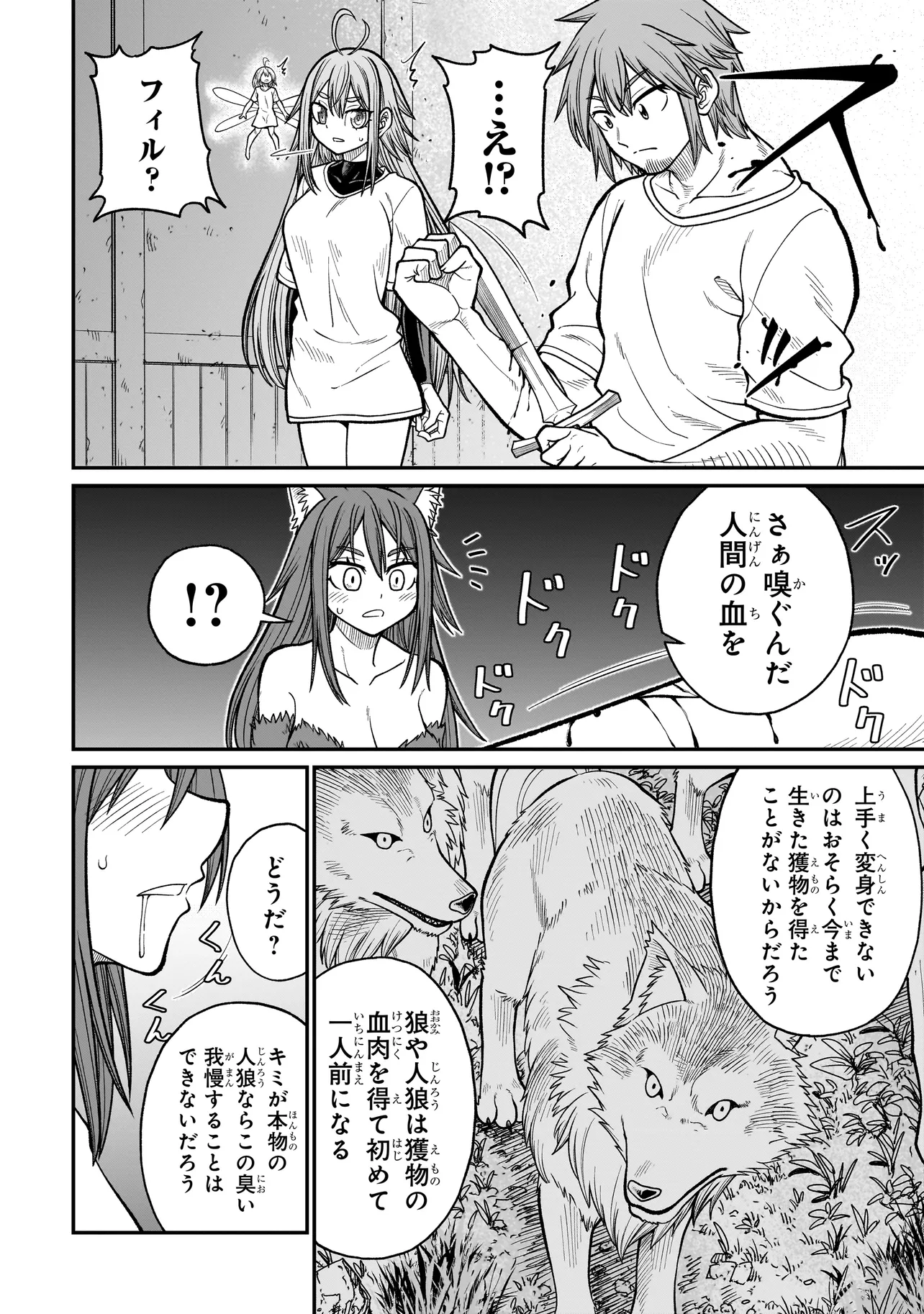 Moto Yuusha wa Monster Musume ni Hairaretai - Chapter 5 - Page 16