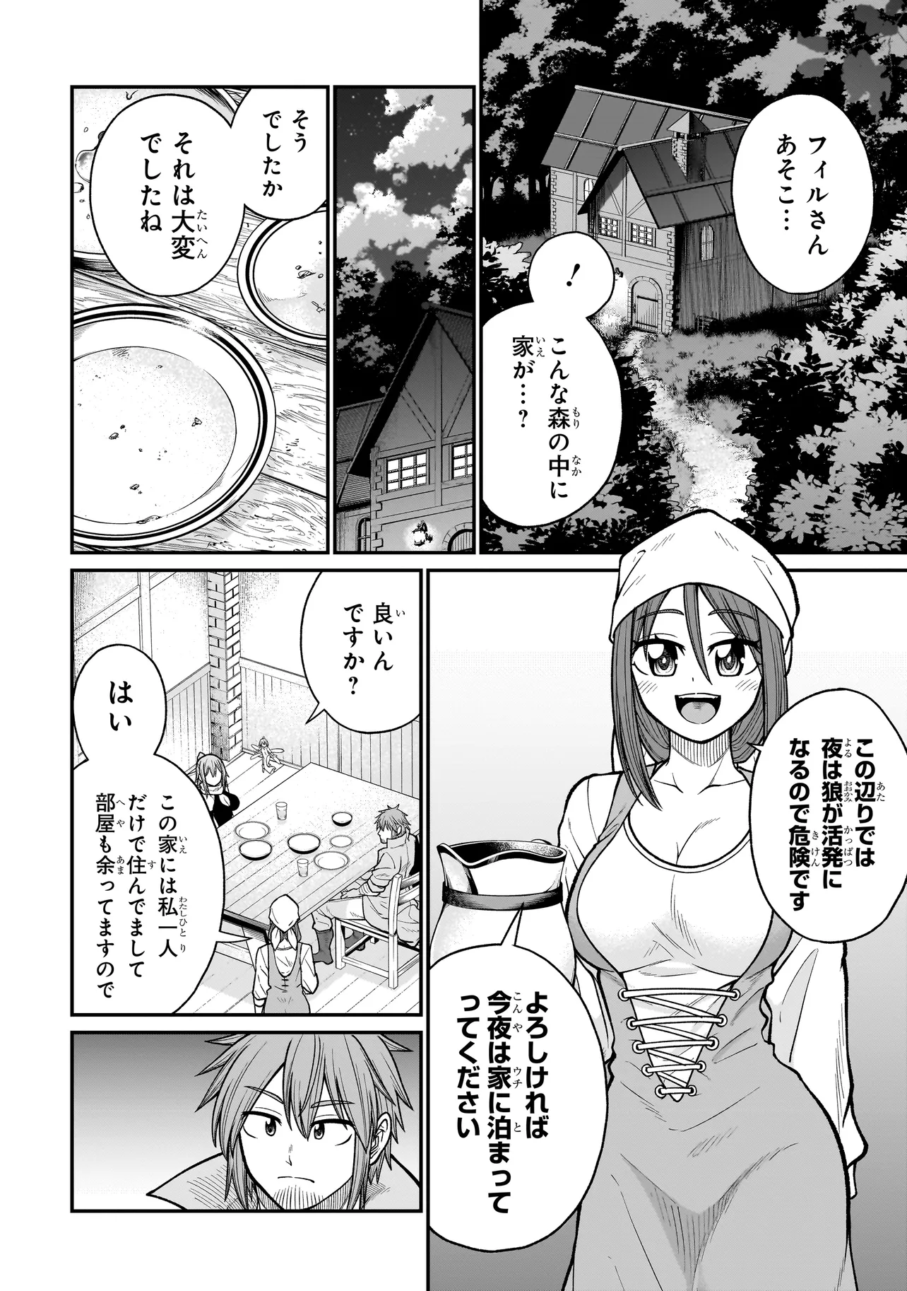 Moto Yuusha wa Monster Musume ni Hairaretai - Chapter 5 - Page 6