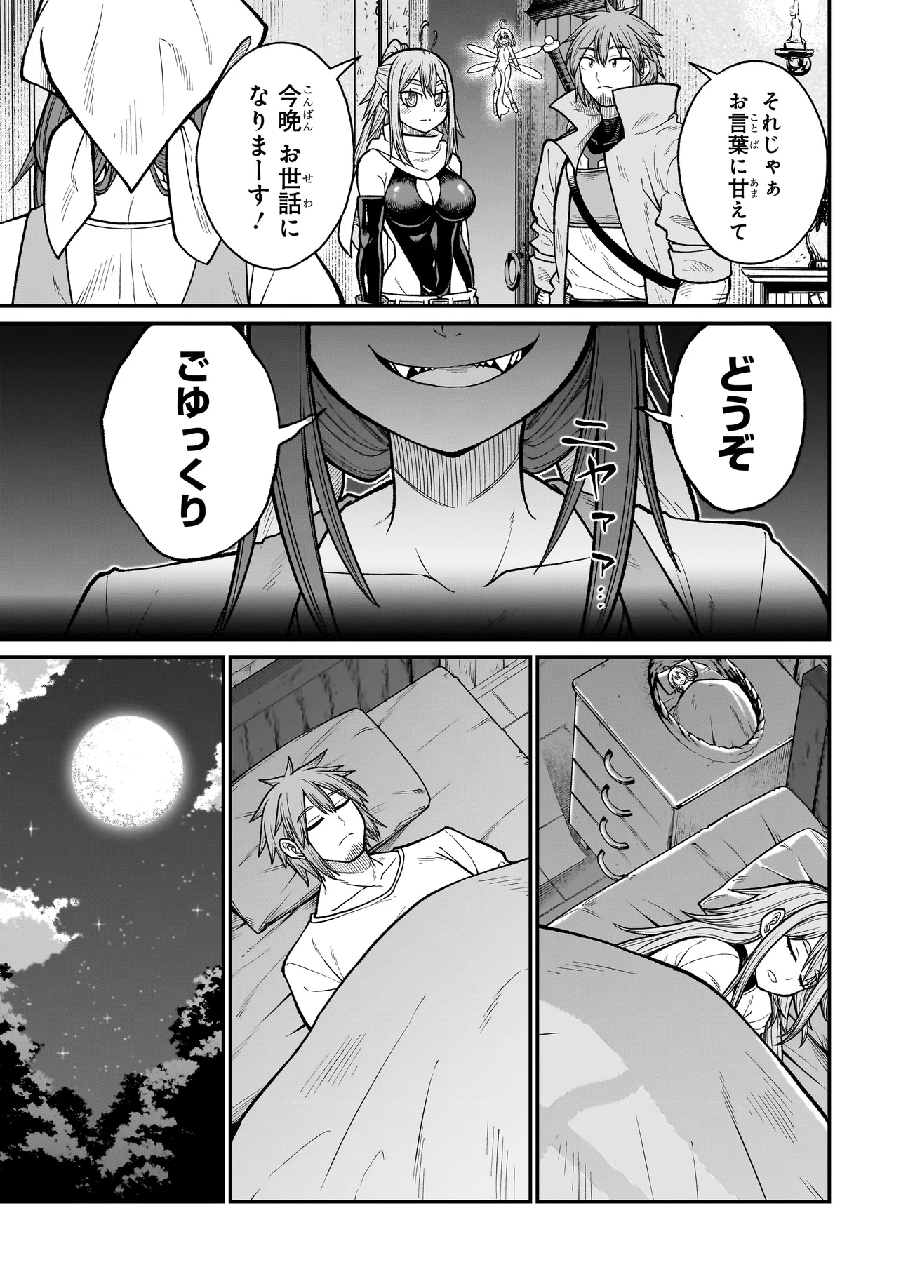 Moto Yuusha wa Monster Musume ni Hairaretai - Chapter 5 - Page 7