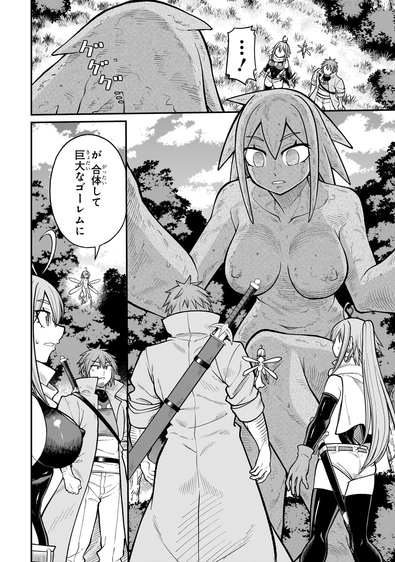 Moto Yuusha wa Monster Musume ni Hairaretai - Chapter 6 - Page 10