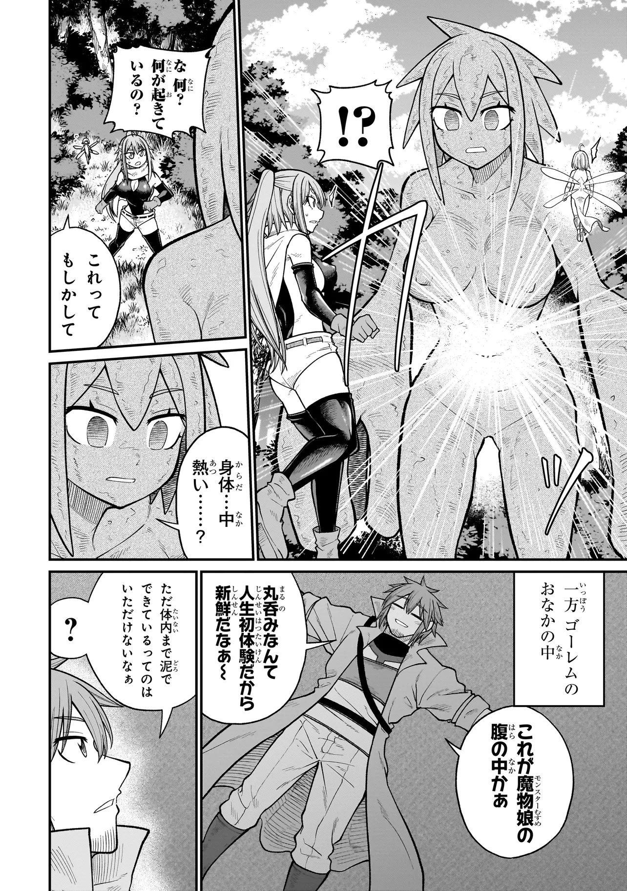 Moto Yuusha wa Monster Musume ni Hairaretai - Chapter 6 - Page 14