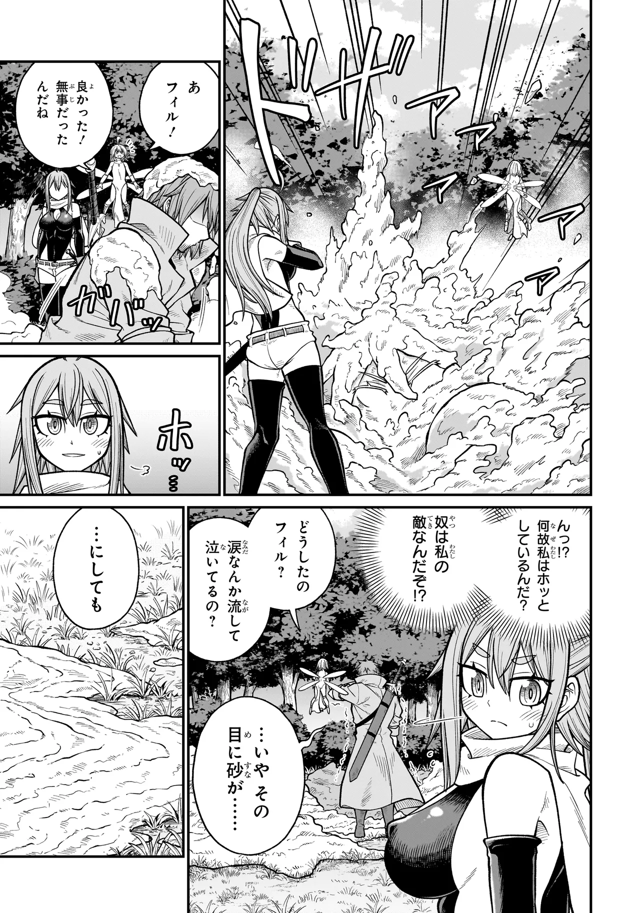 Moto Yuusha wa Monster Musume ni Hairaretai - Chapter 6 - Page 17