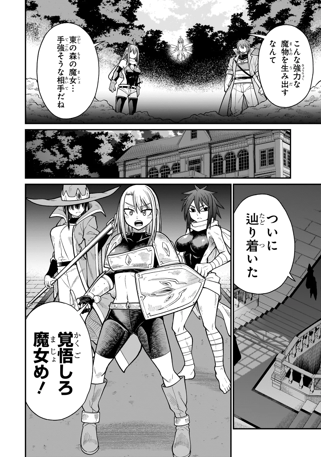 Moto Yuusha wa Monster Musume ni Hairaretai - Chapter 6 - Page 18