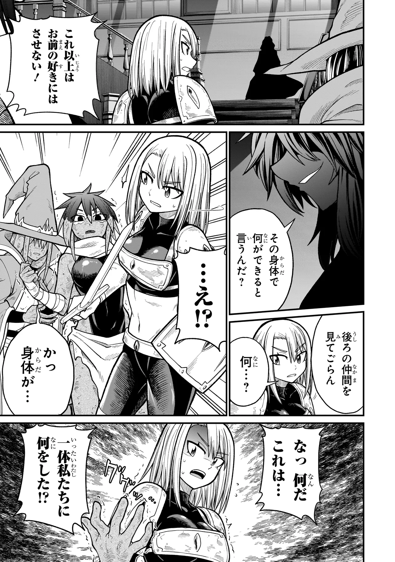 Moto Yuusha wa Monster Musume ni Hairaretai - Chapter 6 - Page 19