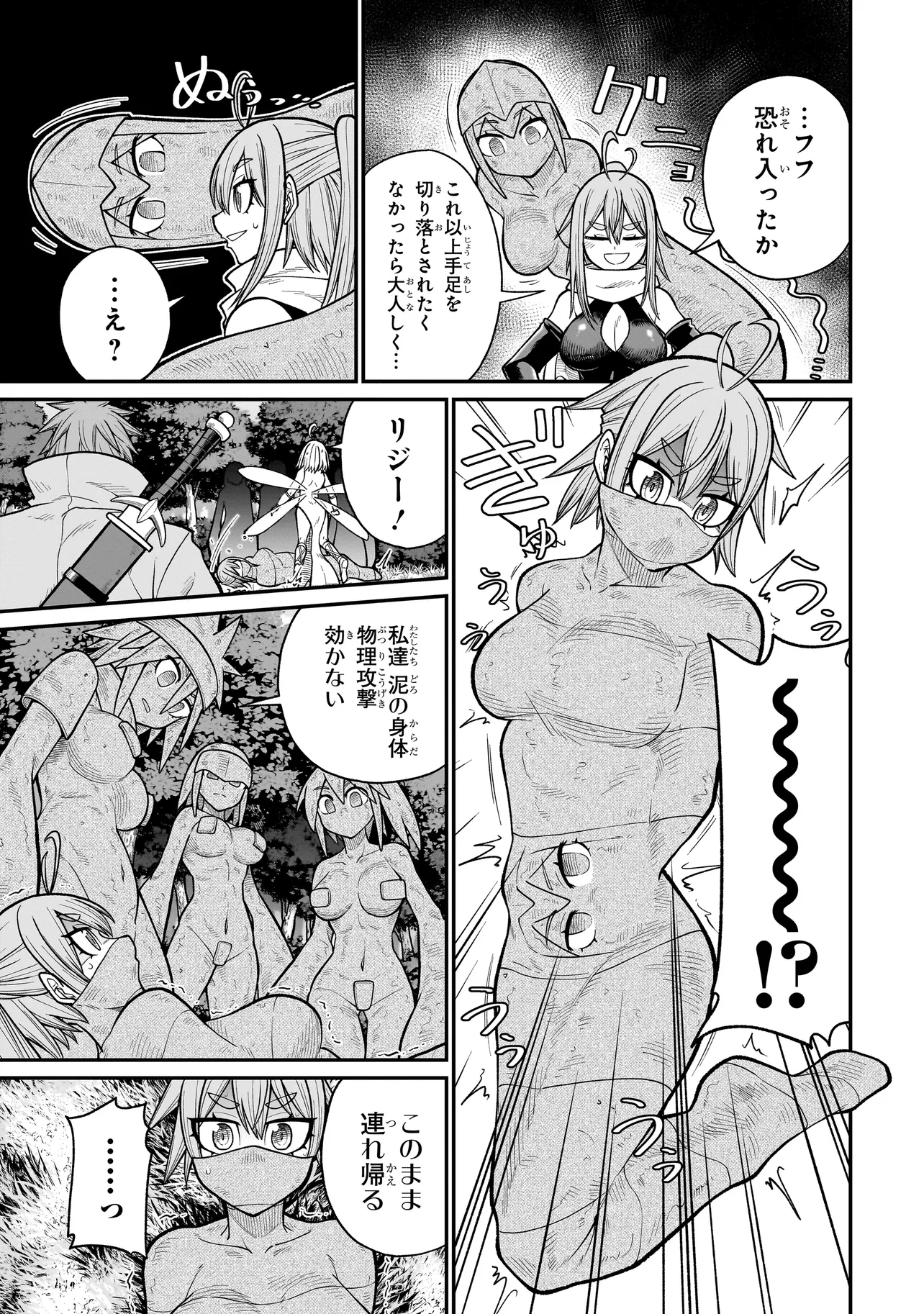 Moto Yuusha wa Monster Musume ni Hairaretai - Chapter 6 - Page 7