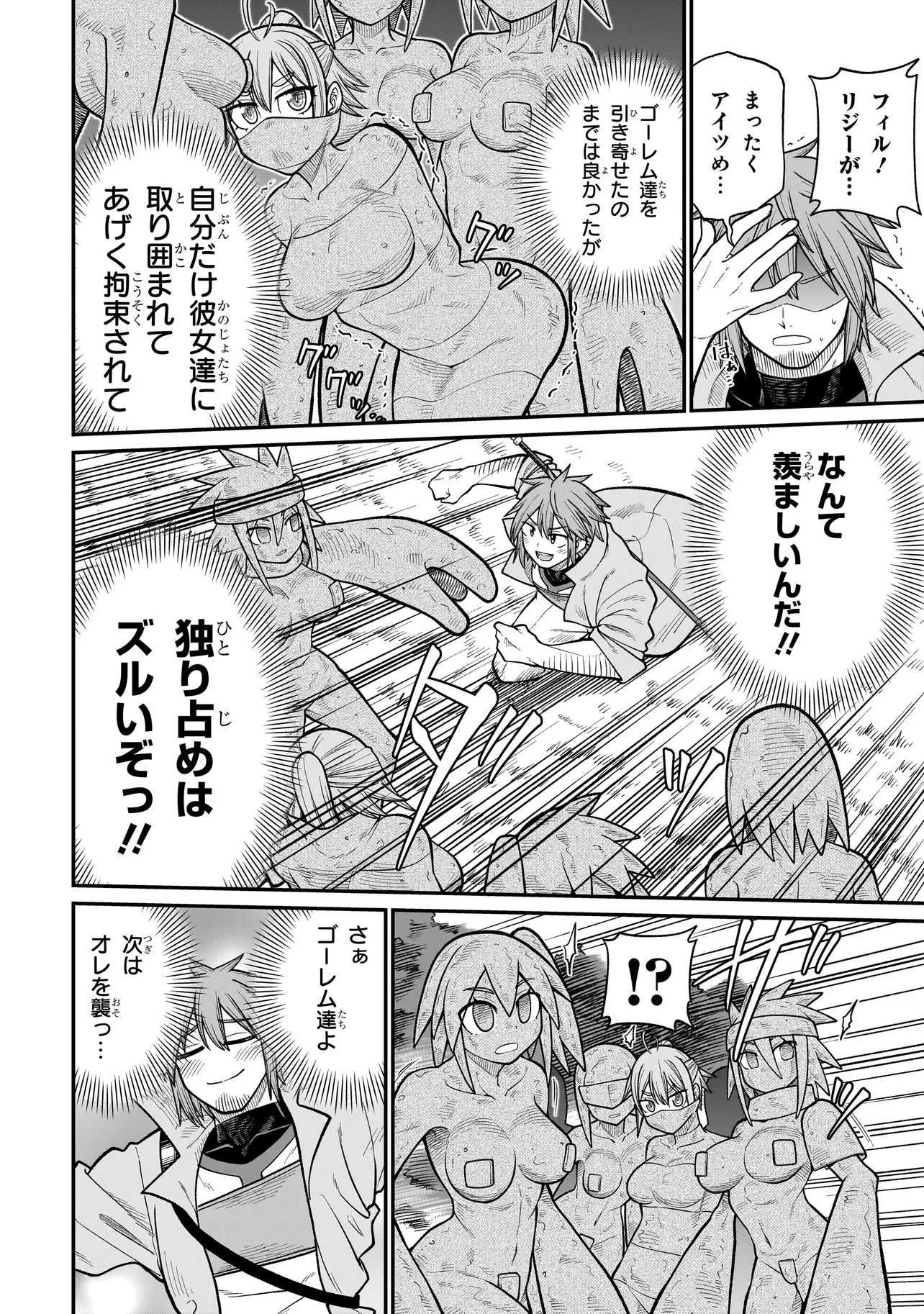 Moto Yuusha wa Monster Musume ni Hairaretai - Chapter 6 - Page 8