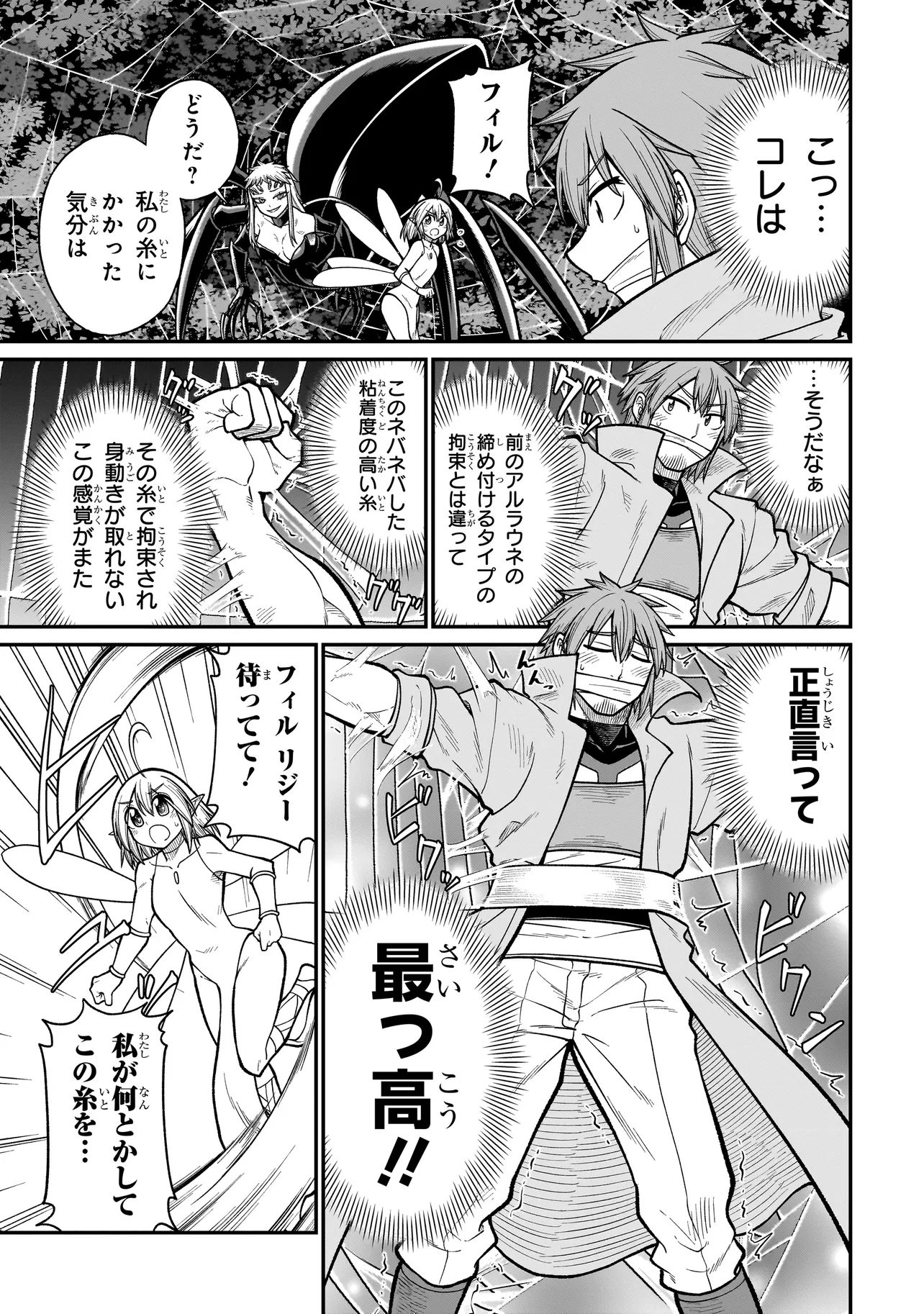 Moto Yuusha wa Monster Musume ni Hairaretai - Chapter 7 - Page 13