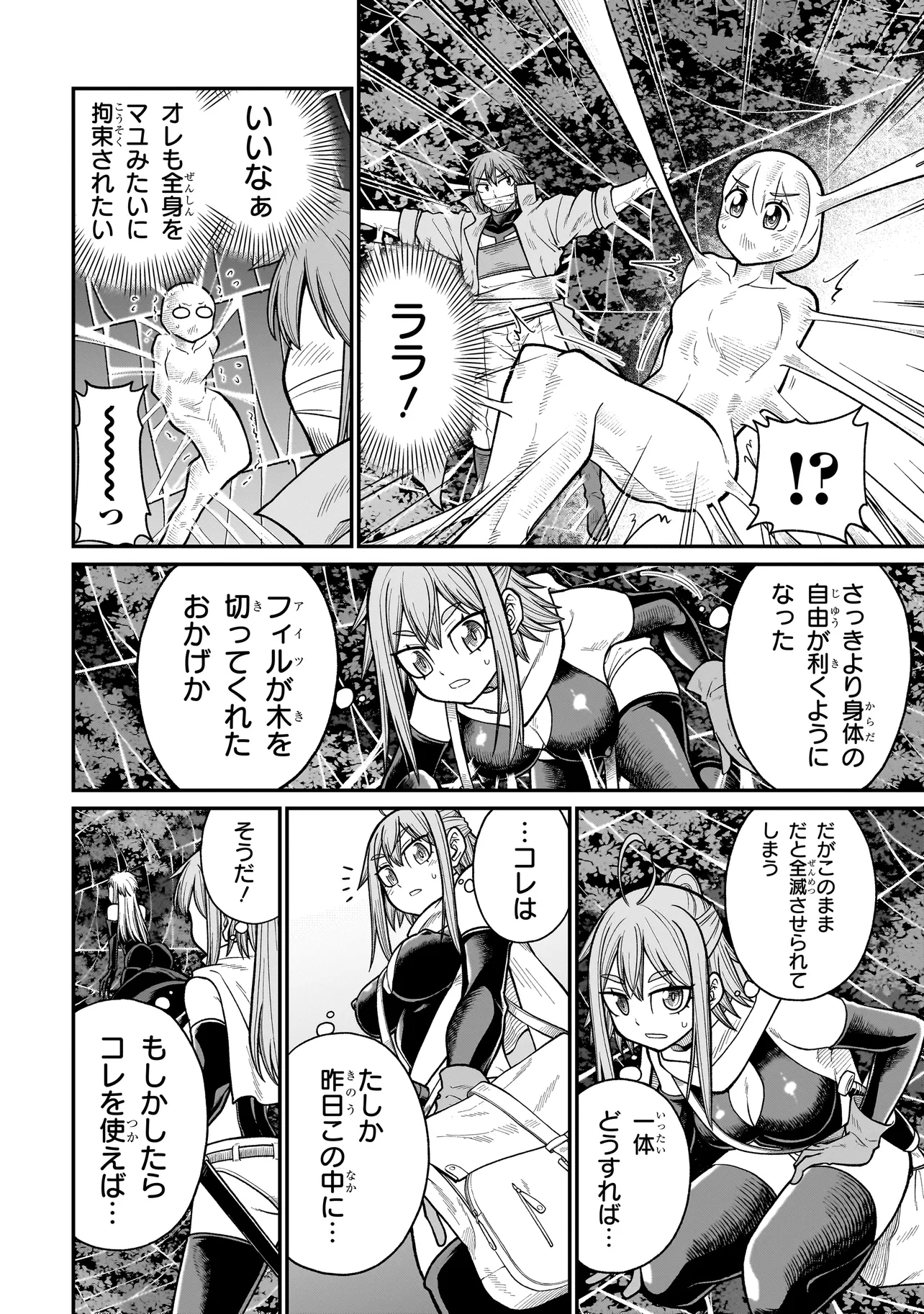 Moto Yuusha wa Monster Musume ni Hairaretai - Chapter 7 - Page 14