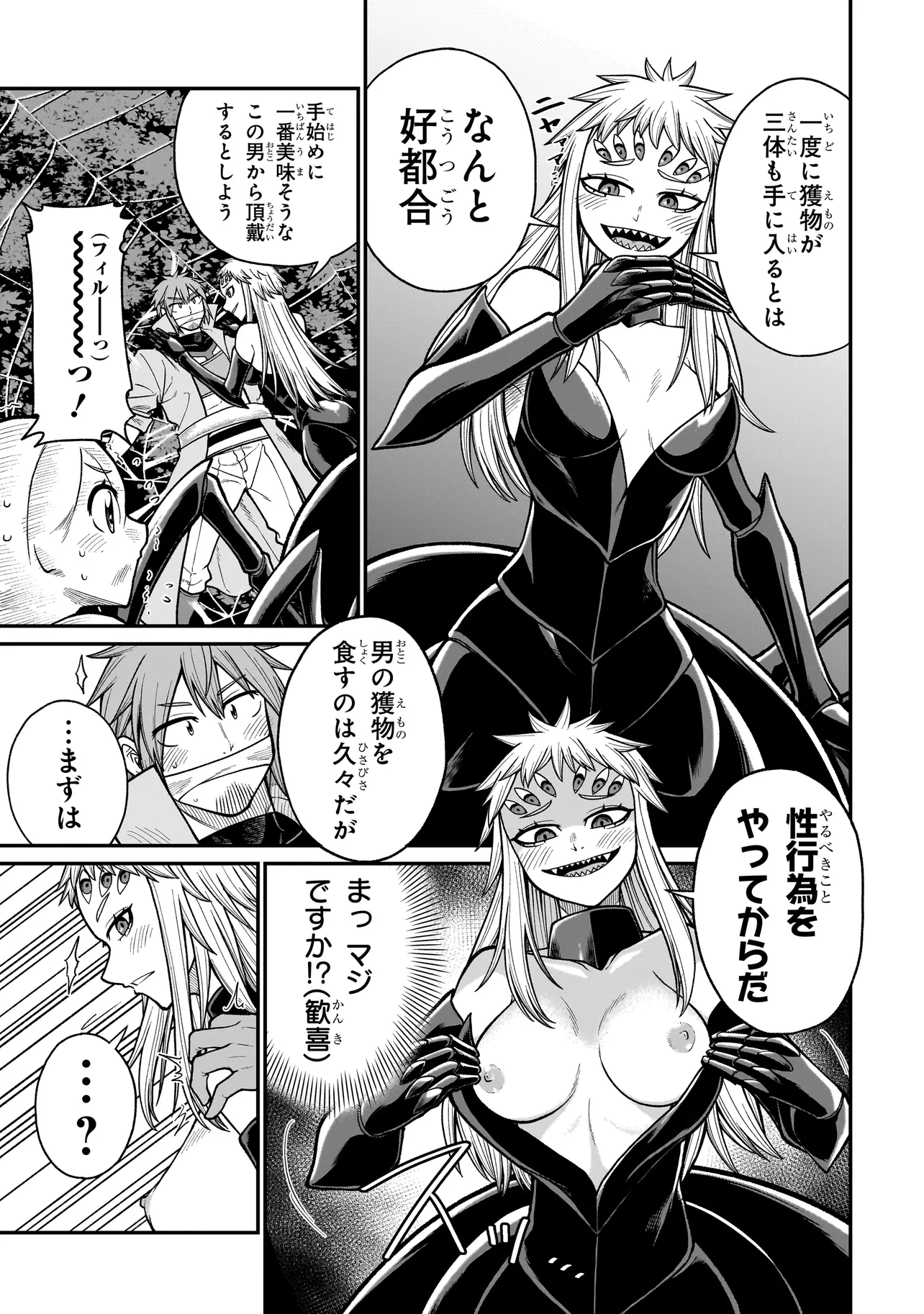 Moto Yuusha wa Monster Musume ni Hairaretai - Chapter 7 - Page 15