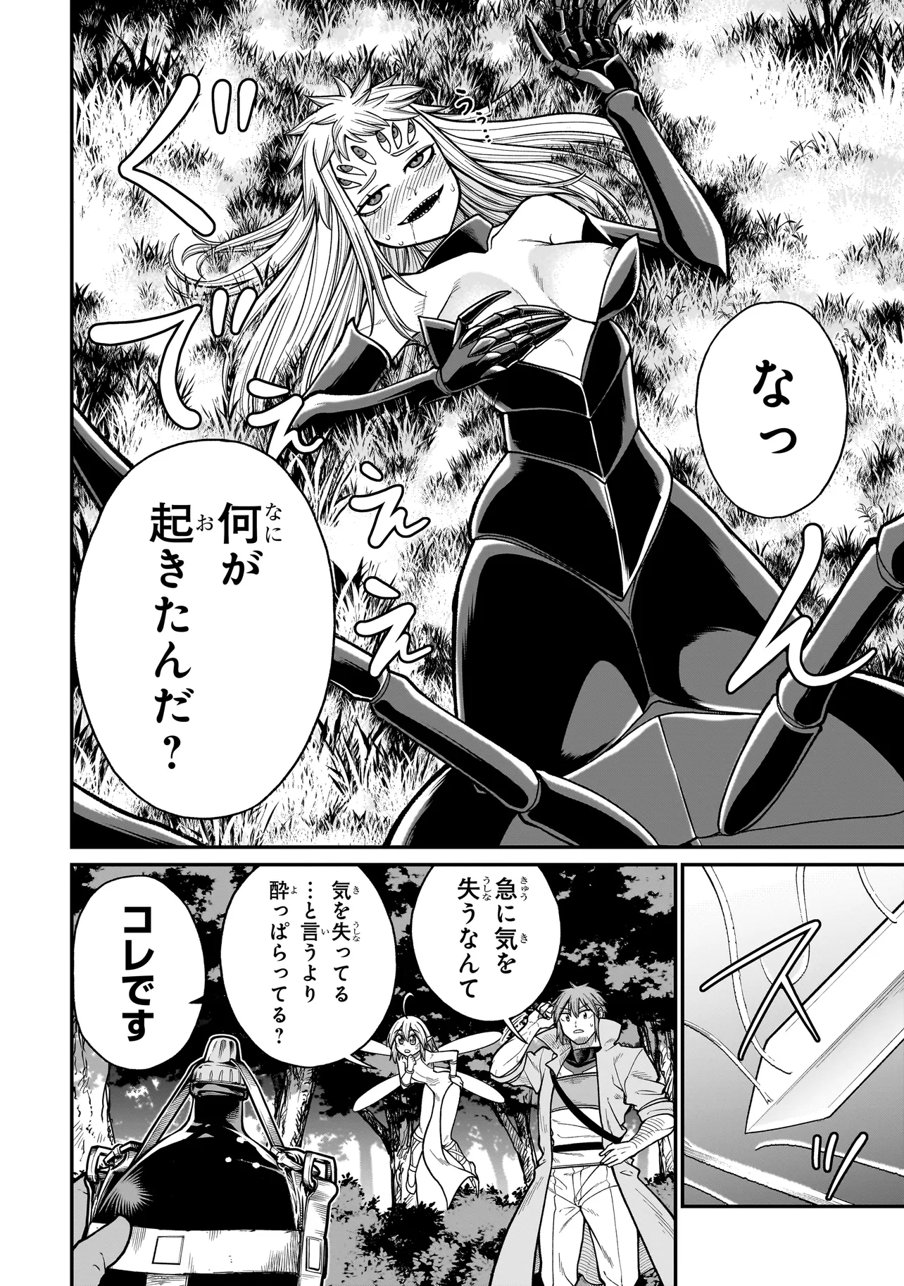 Moto Yuusha wa Monster Musume ni Hairaretai - Chapter 7 - Page 18