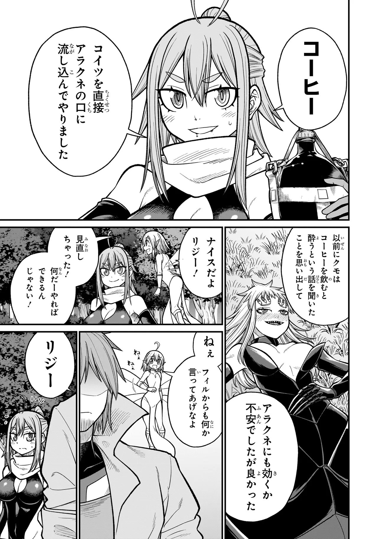 Moto Yuusha wa Monster Musume ni Hairaretai - Chapter 7 - Page 19