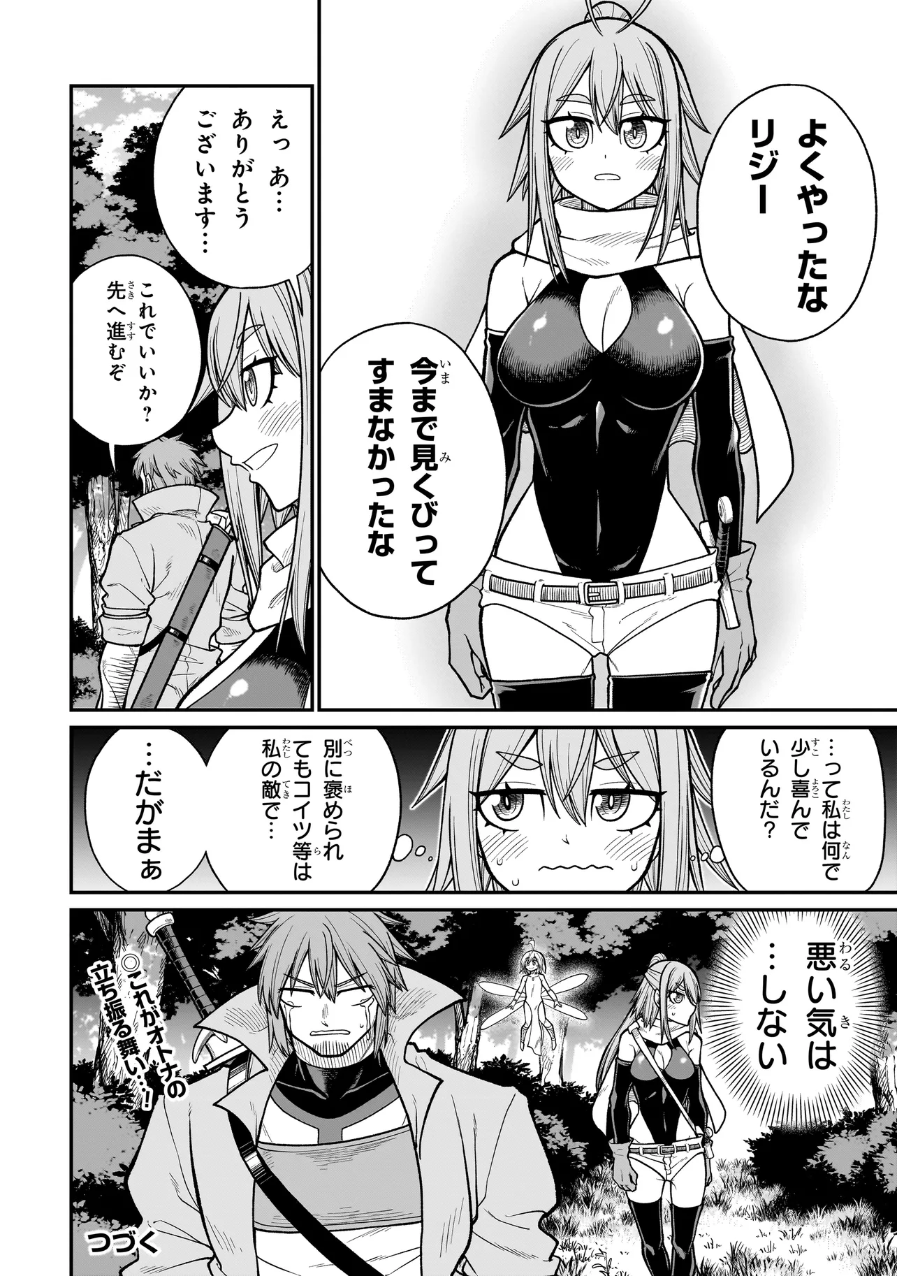 Moto Yuusha wa Monster Musume ni Hairaretai - Chapter 7 - Page 20