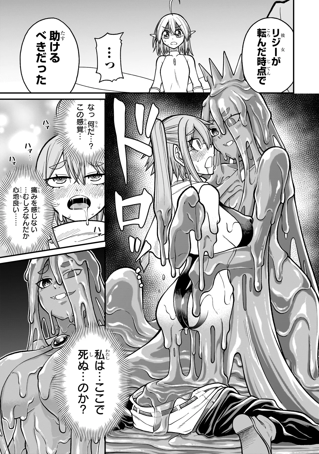 Moto Yuusha wa Monster Musume ni Hairaretai - Chapter 8 - Page 11