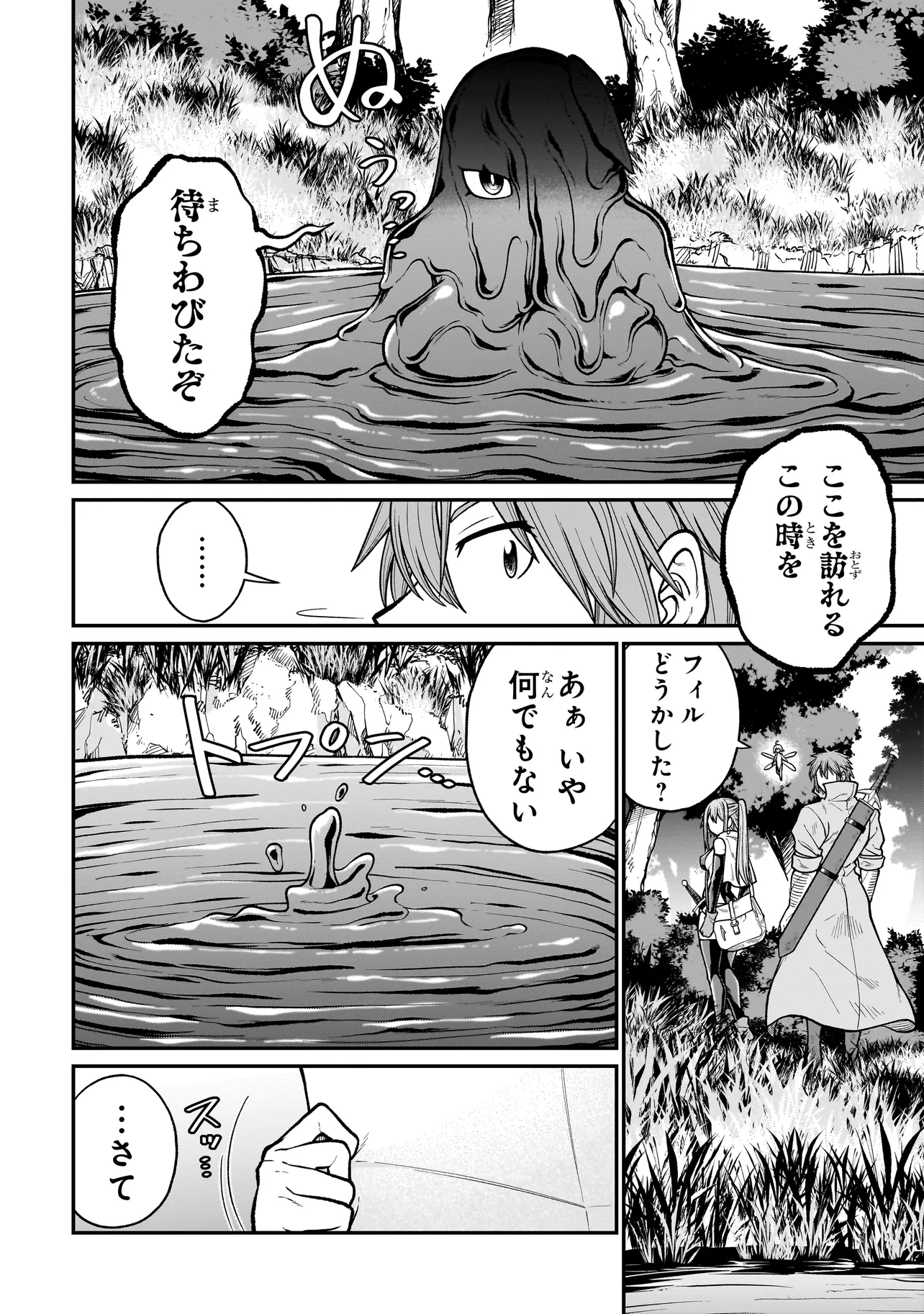 Moto Yuusha wa Monster Musume ni Hairaretai - Chapter 8 - Page 2