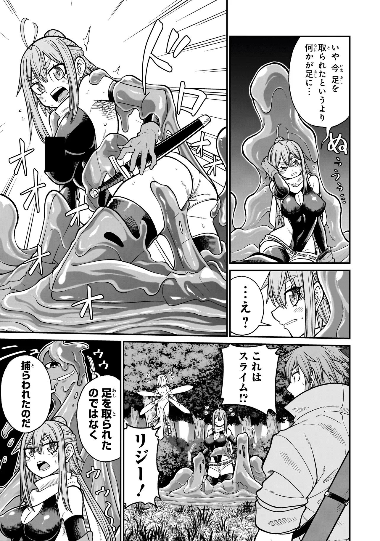 Moto Yuusha wa Monster Musume ni Hairaretai - Chapter 8 - Page 5