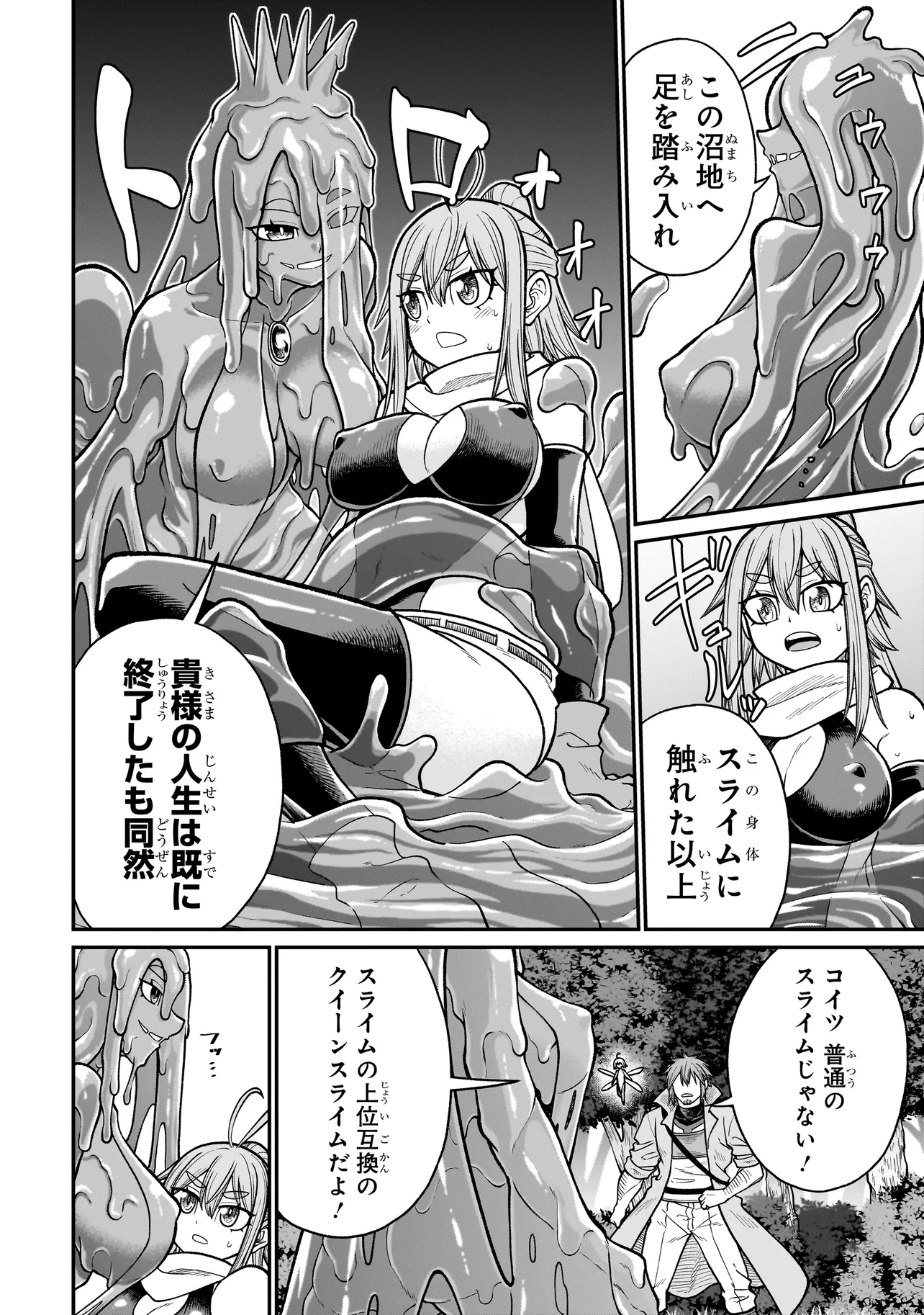 Moto Yuusha wa Monster Musume ni Hairaretai - Chapter 8 - Page 6