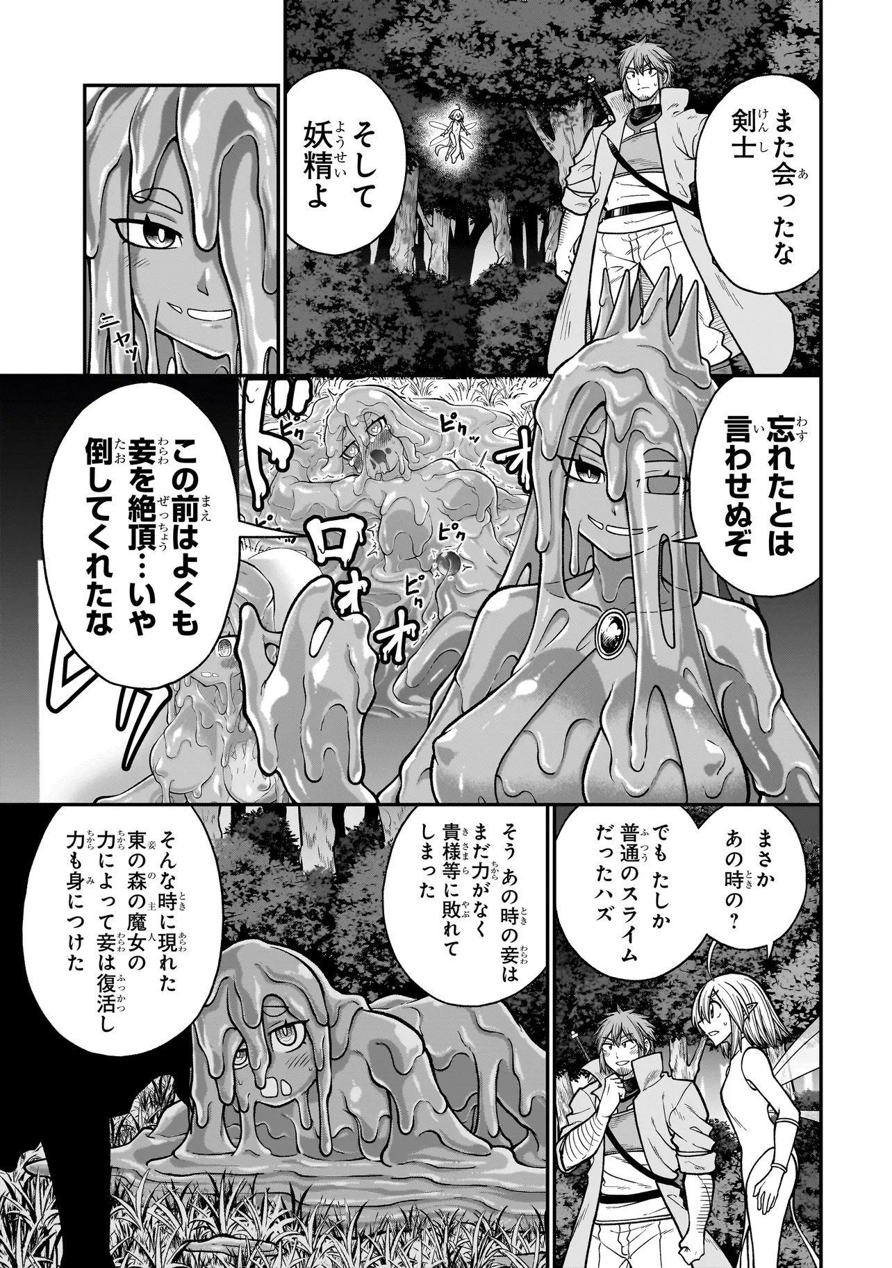 Moto Yuusha wa Monster Musume ni Hairaretai - Chapter 8 - Page 7