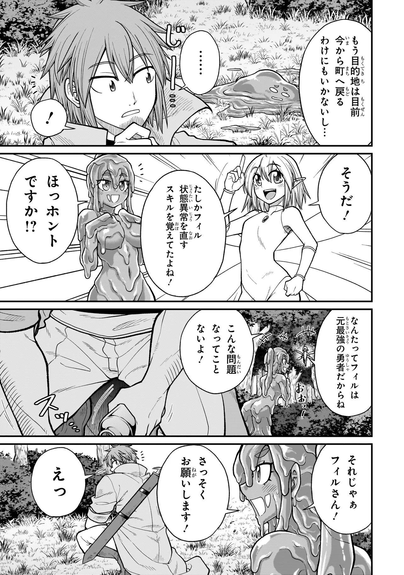 Moto Yuusha wa Monster Musume ni Hairaretai - Chapter 9 - Page 15