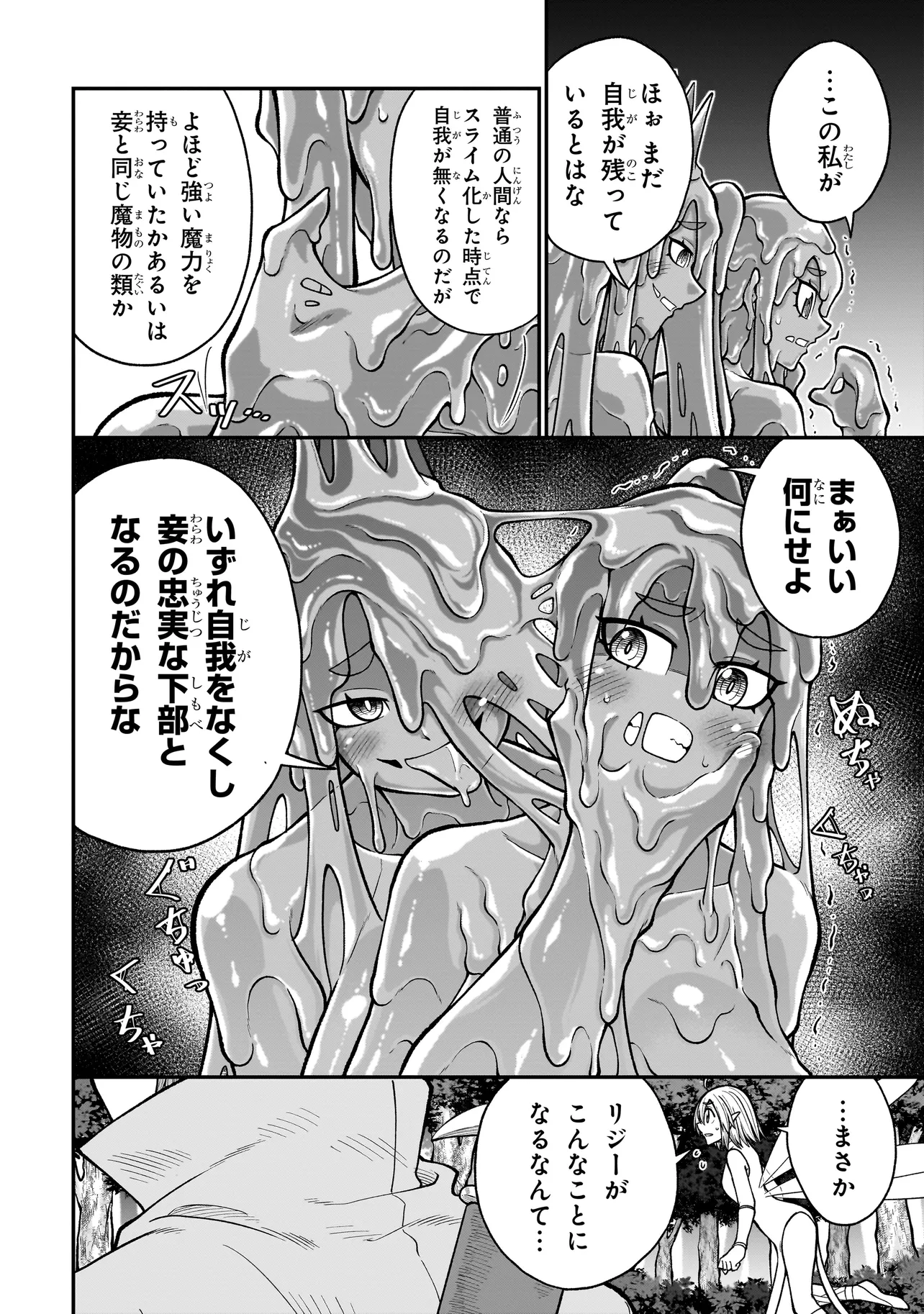 Moto Yuusha wa Monster Musume ni Hairaretai - Chapter 9 - Page 2