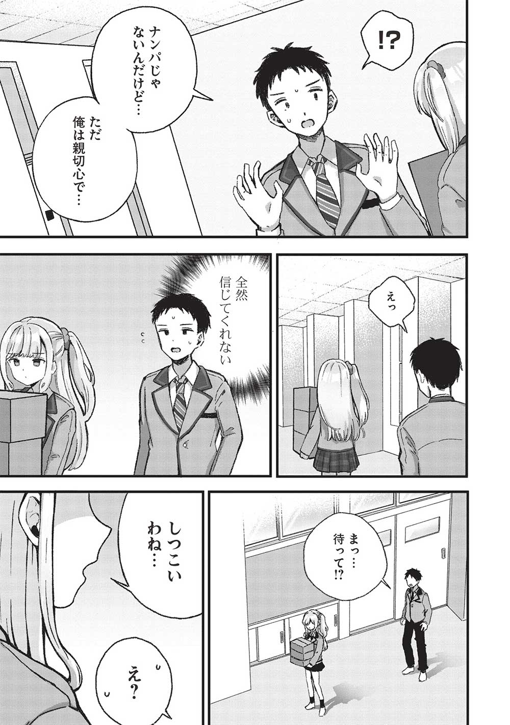 Motokano Sensei wa, Choppiri Ecchi na Katei Houmon de Kimi to no Ai wo Hagukumitai. - Chapter 4.1 - Page 9