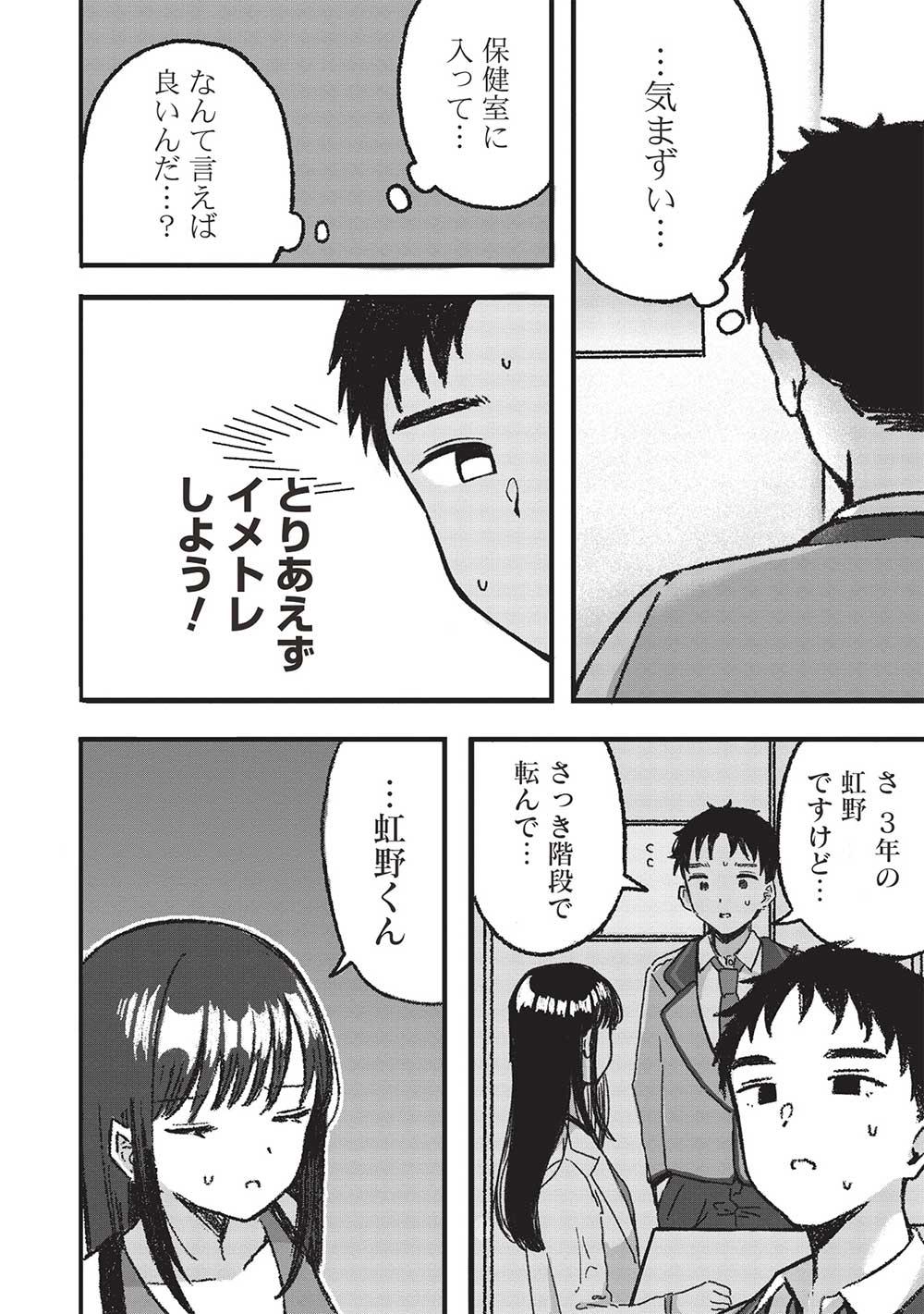 Motokano Sensei wa, Choppiri Ecchi na Katei Houmon de Kimi to no Ai wo Hagukumitai. - Chapter 4.3 - Page 4