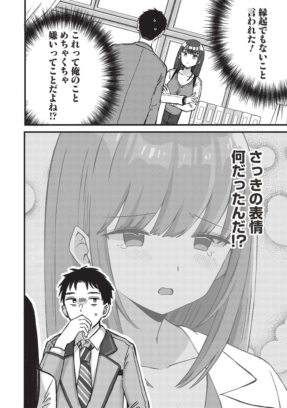 Motokano Sensei wa, Choppiri Ecchi na Katei Houmon de Kimi to no Ai wo Hagukumitai. - Chapter 5.1 - Page 2