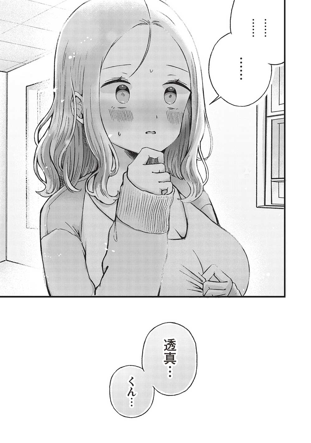 Motokano Sensei wa, Choppiri Ecchi na Katei Houmon de Kimi to no Ai wo Hagukumitai. - Chapter 5.2 - Page 3