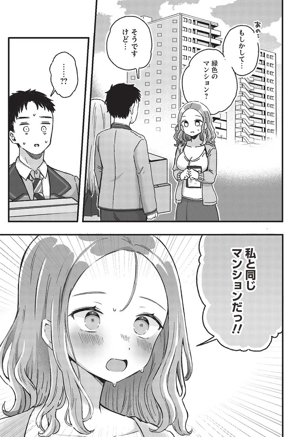 Motokano Sensei wa, Choppiri Ecchi na Katei Houmon de Kimi to no Ai wo Hagukumitai. - Chapter 5.2 - Page 7