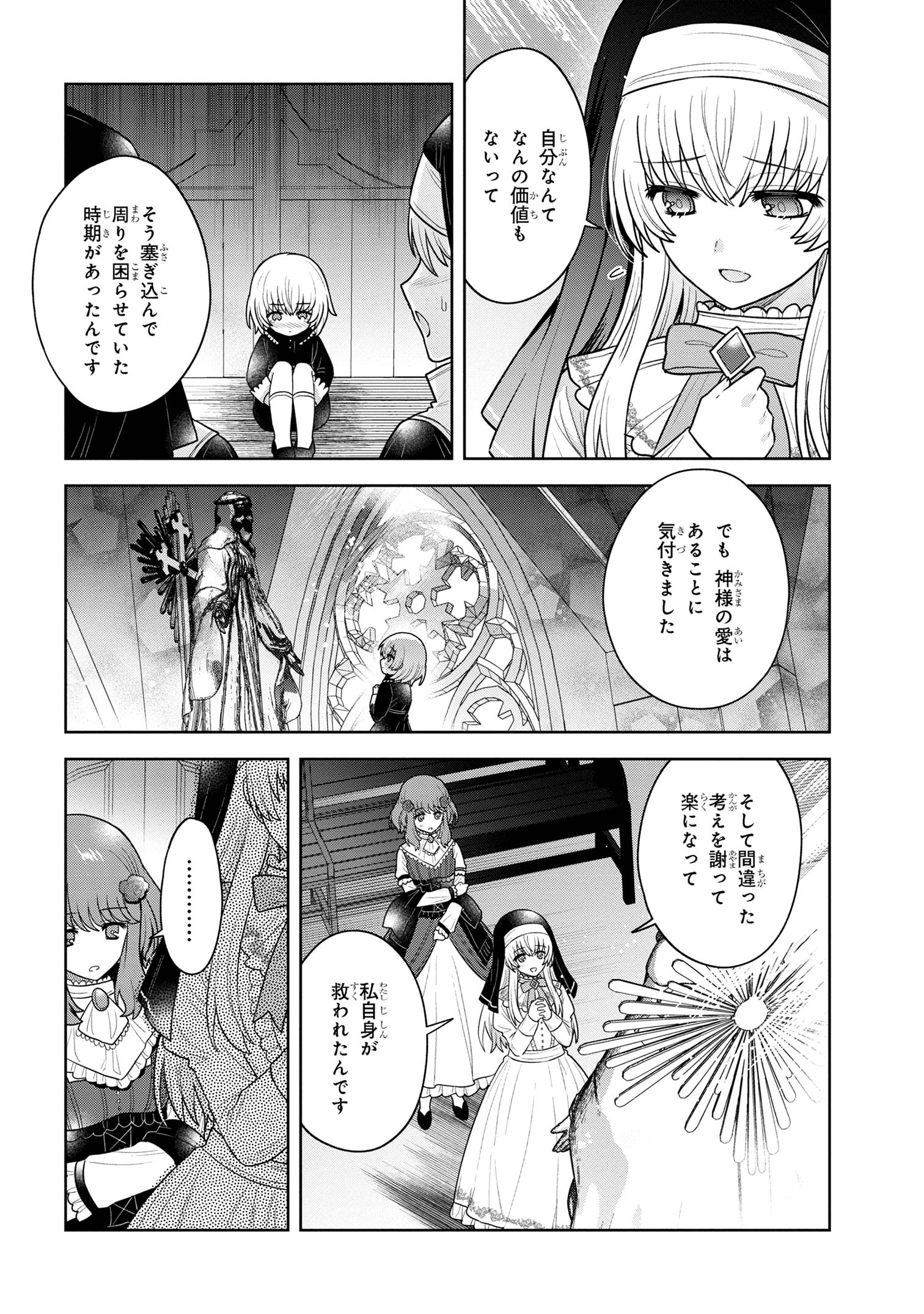 Motosister Reijo no Migawari Ohi Koho Seikatsu Kamisama ni Bureina Hito wa Kono Watashi ga Yurushimasen - Chapter 10.1 - Page 10