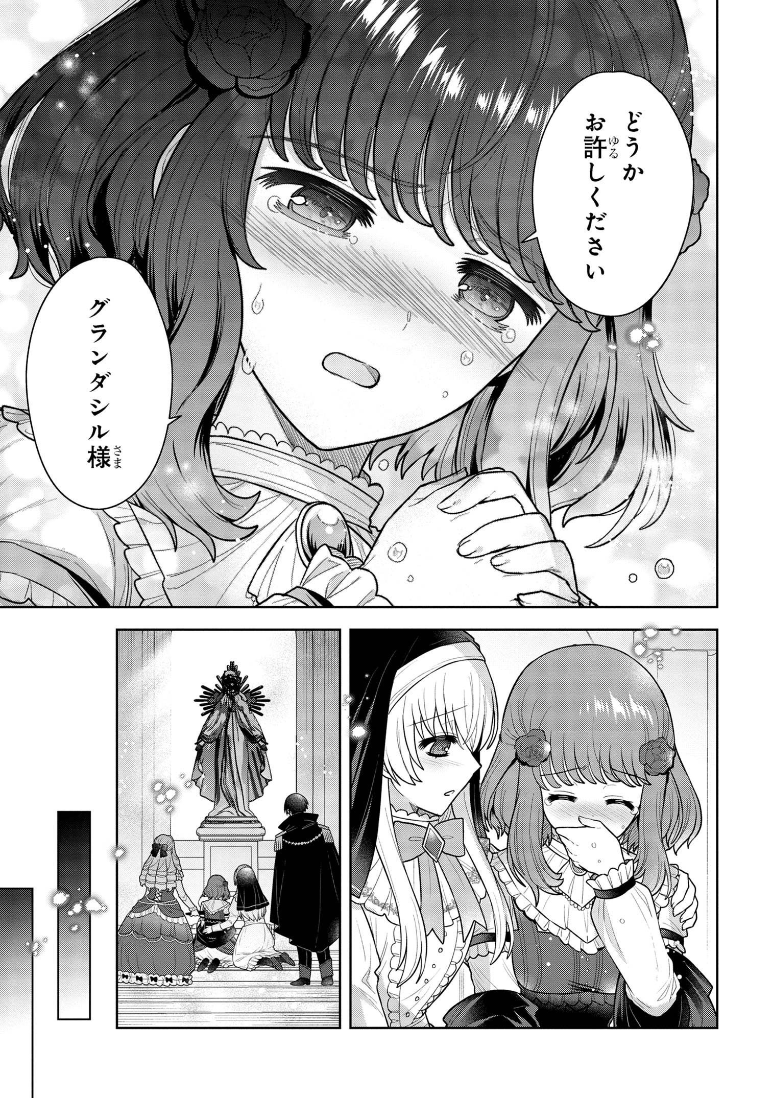 Motosister Reijo no Migawari Ohi Koho Seikatsu Kamisama ni Bureina Hito wa Kono Watashi ga Yurushimasen - Chapter 10.2 - Page 4