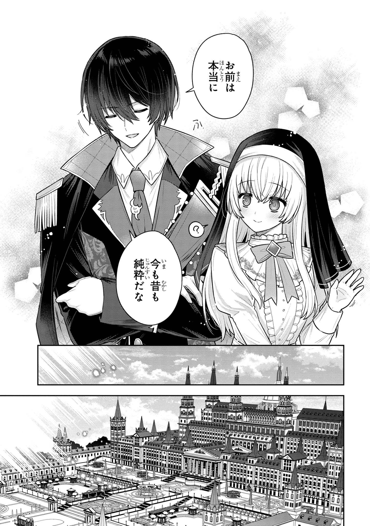 Motosister Reijo no Migawari Ohi Koho Seikatsu Kamisama ni Bureina Hito wa Kono Watashi ga Yurushimasen - Chapter 10.2 - Page 6