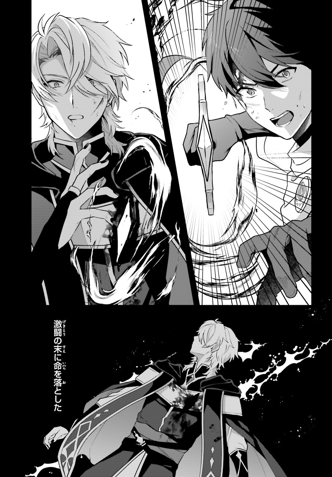 Motto mo Kirawareteiru Saikyou no Akuyaku ni Tensei Chapter 1 – 漫画 raw