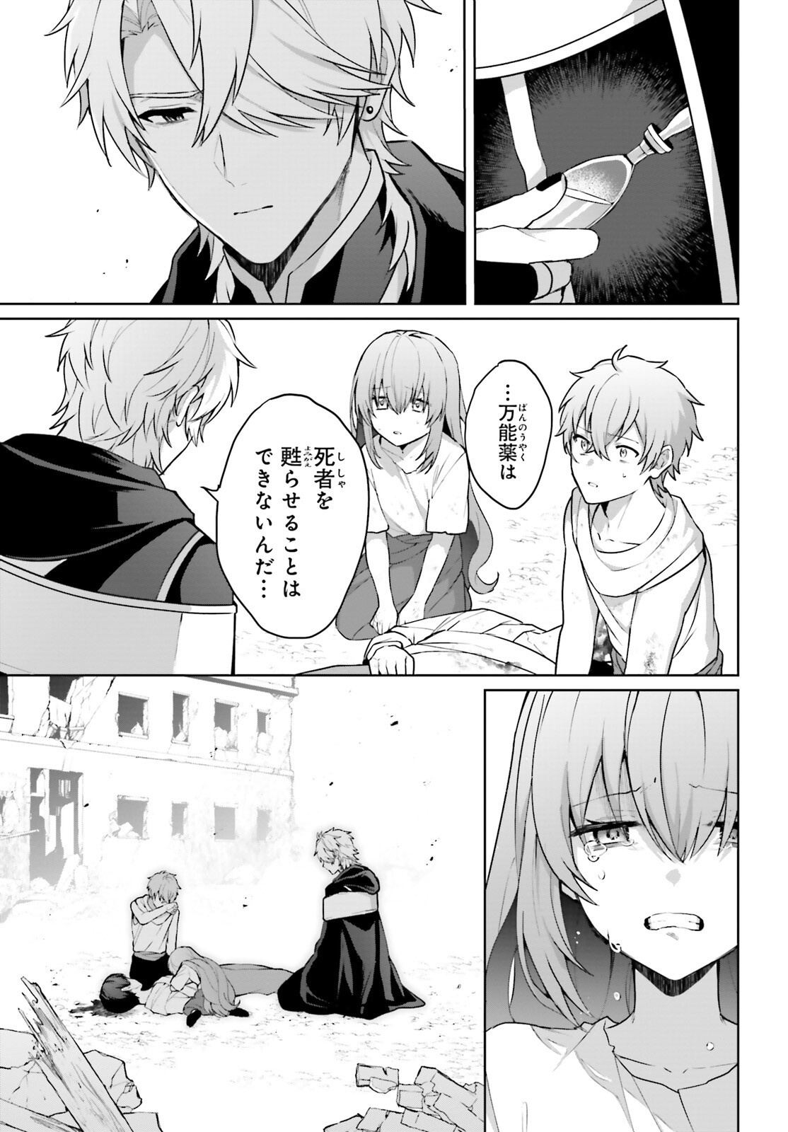 Motto mo Kiareteiru Saikyou no Akuyaku ni Tensei - Chapter 15 - Page 3