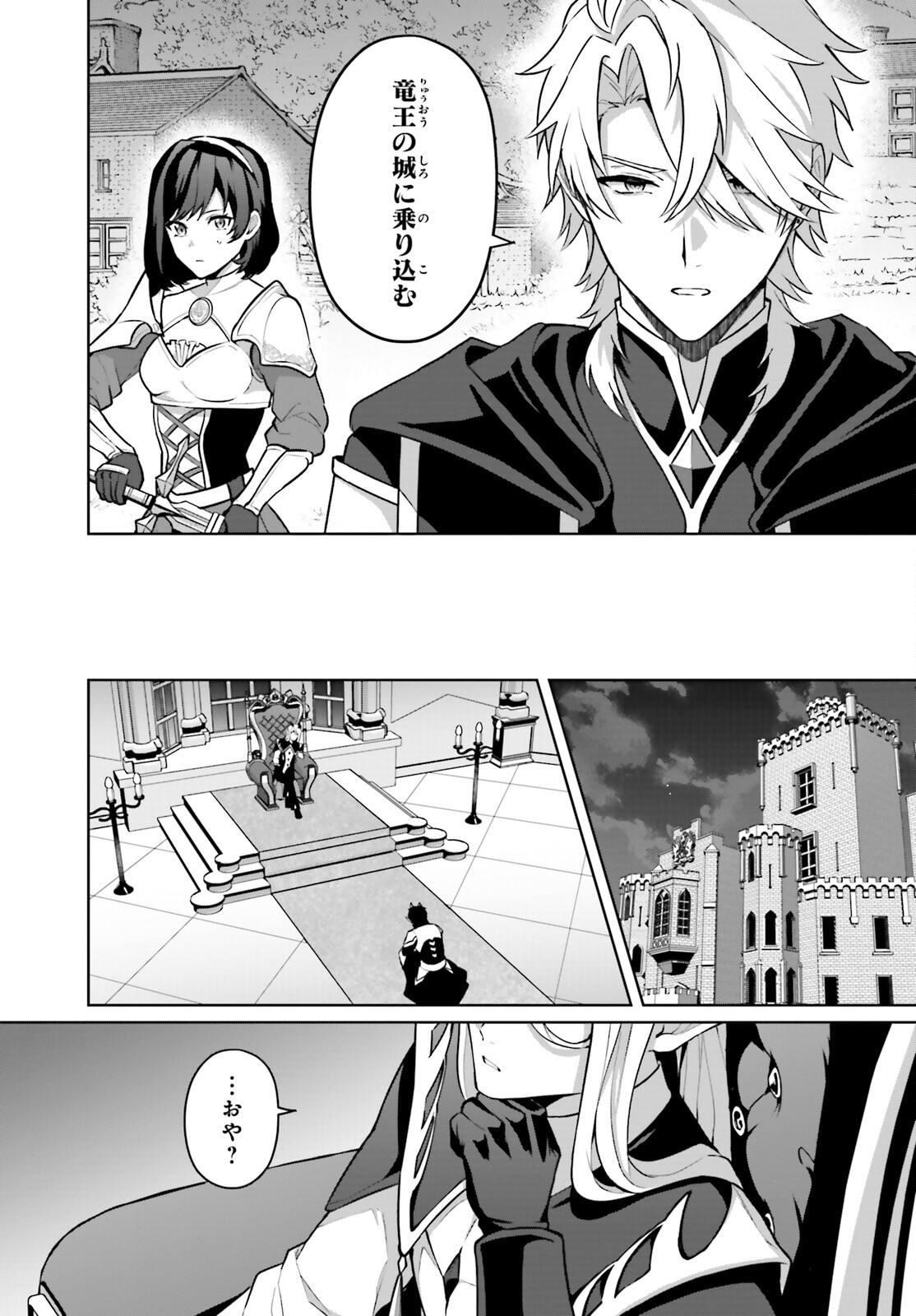 Motto mo Kiareteiru Saikyou no Akuyaku ni Tensei - Chapter 3 - Page 17