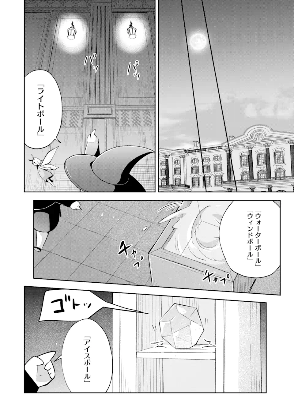 “Mou…. Hatarakitakunaindesu” Boukensha Nanka Yamete yaru. Imasara, Taiguu wo Kaerukara to Onegai sarete mo Okotowaridesu. Boku wa Zettai Hatarakimasen. - Chapter 19.2 - Page 6